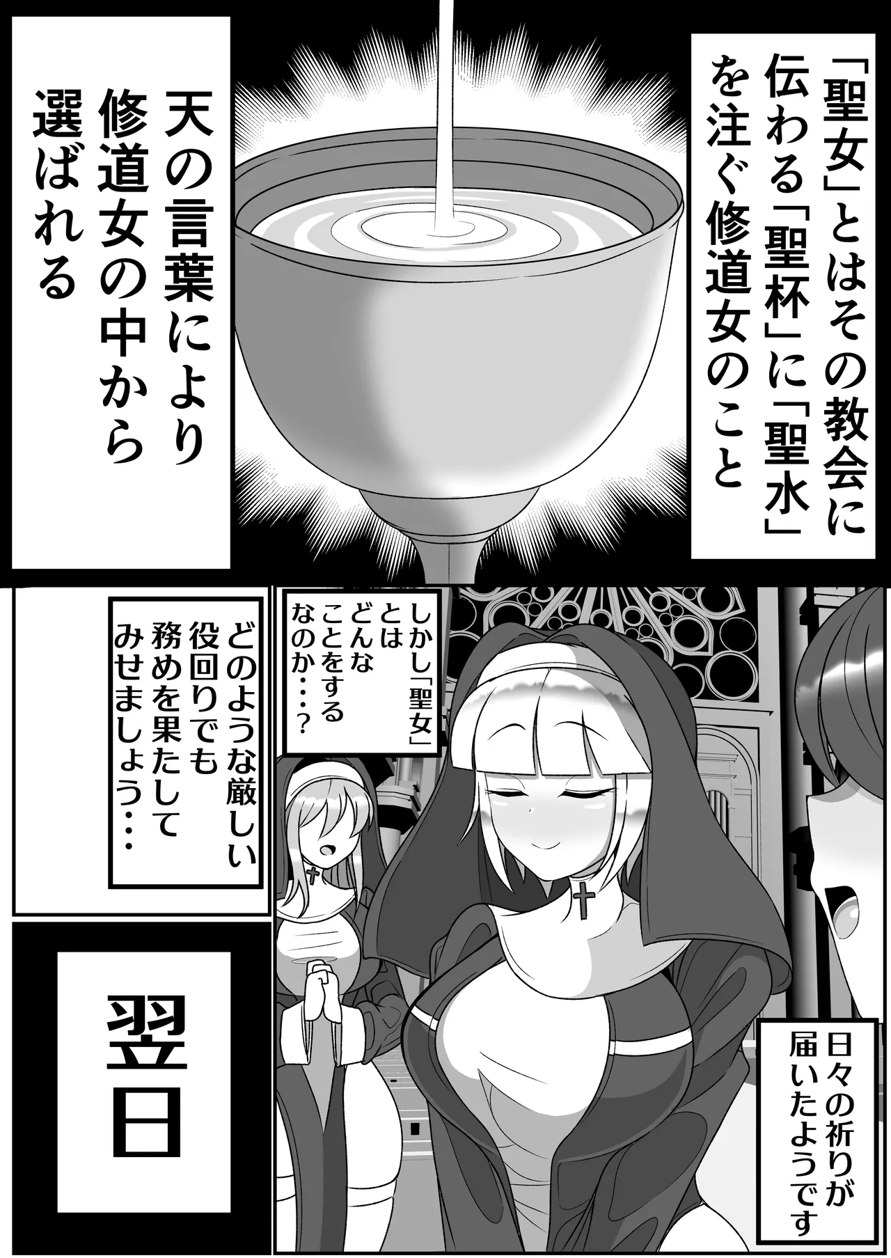 [Mado fu mura (Madofu)] Futanari seijo shasei kinshirei image number 3