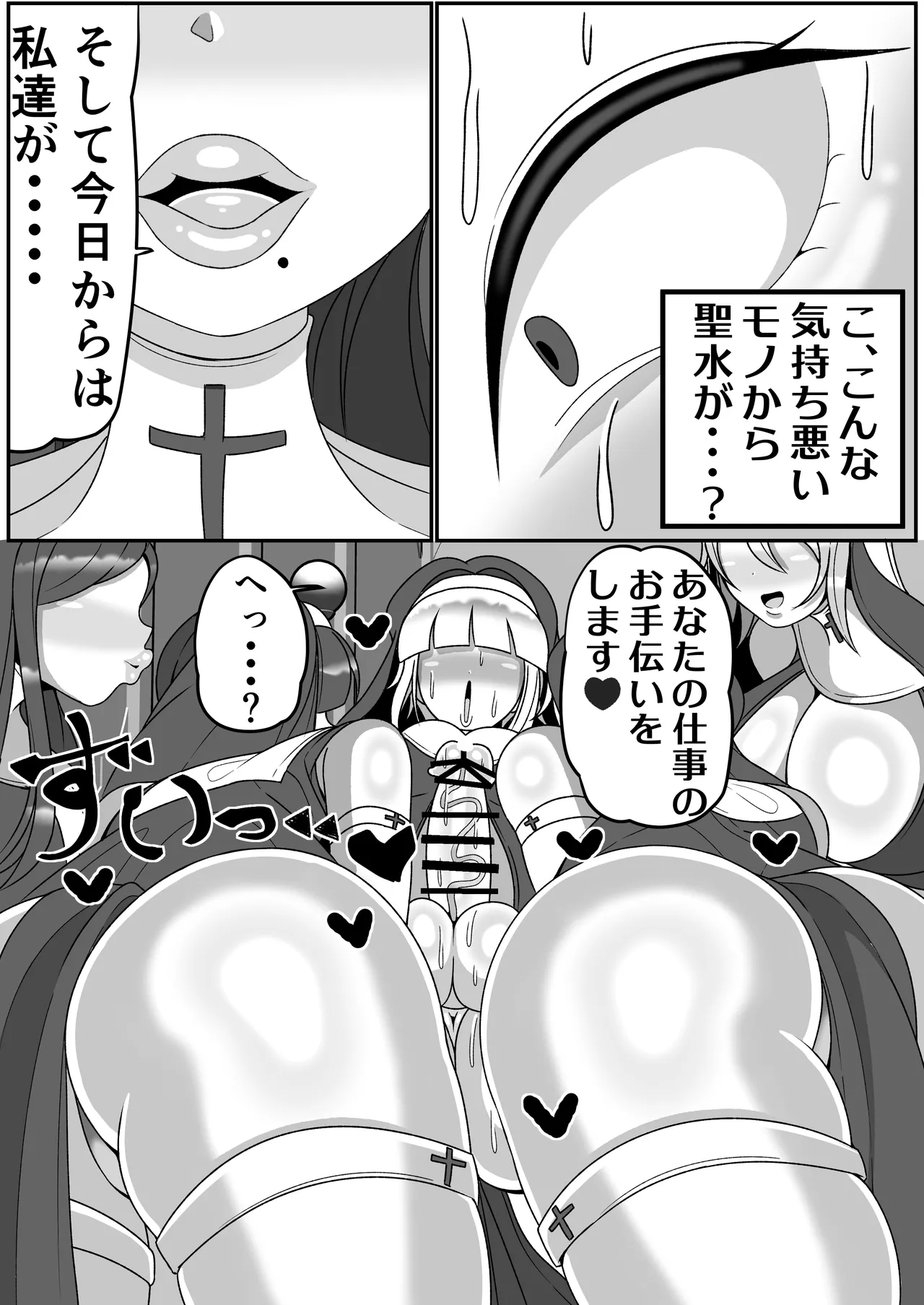 [Mado fu mura (Madofu)] Futanari seijo shasei kinshirei image number 6