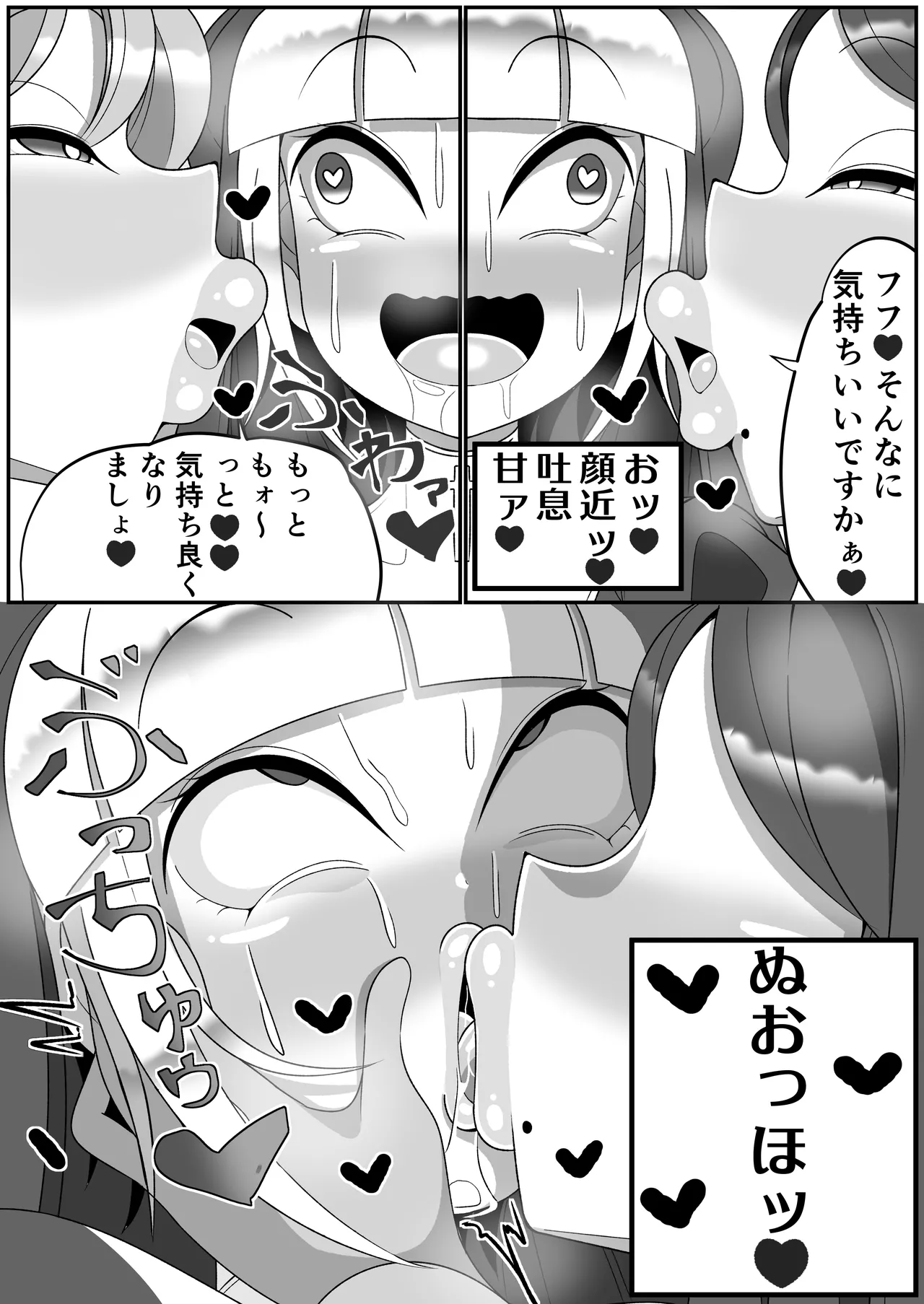 [Mado fu mura (Madofu)] Futanari seijo shasei kinshirei image number 9