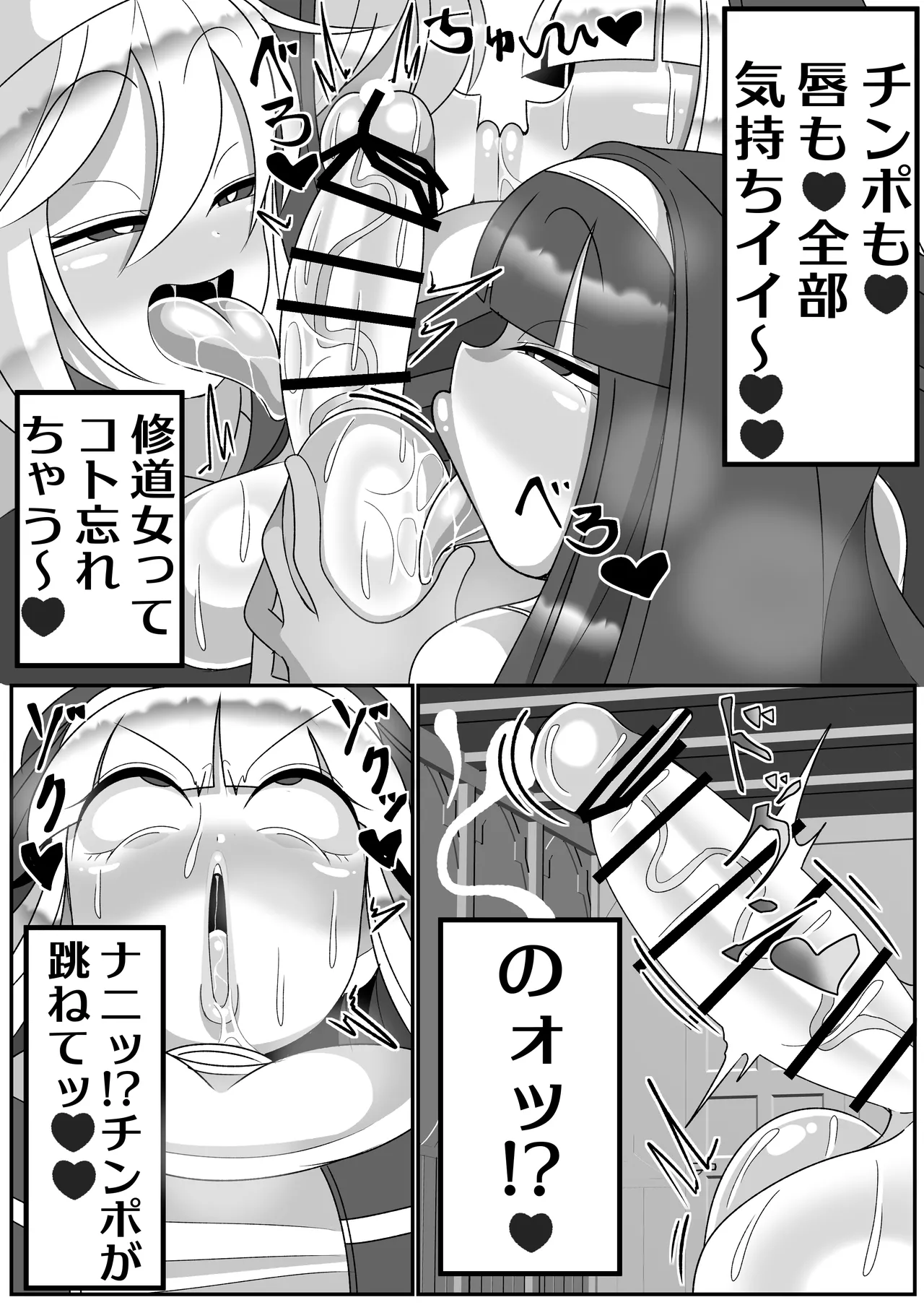 [Mado fu mura (Madofu)] Futanari seijo shasei kinshirei image number 11