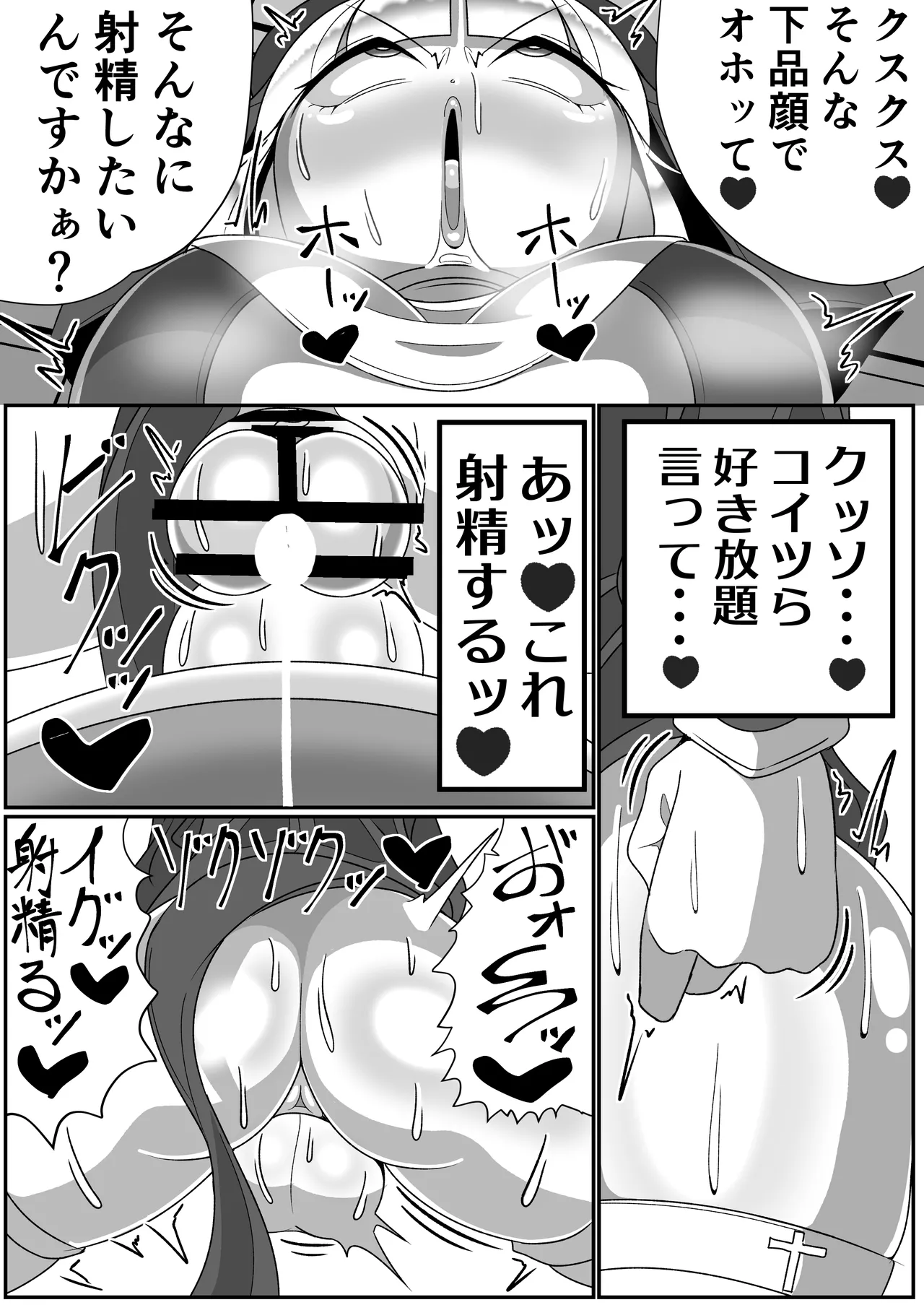 [Mado fu mura (Madofu)] Futanari seijo shasei kinshirei image number 19