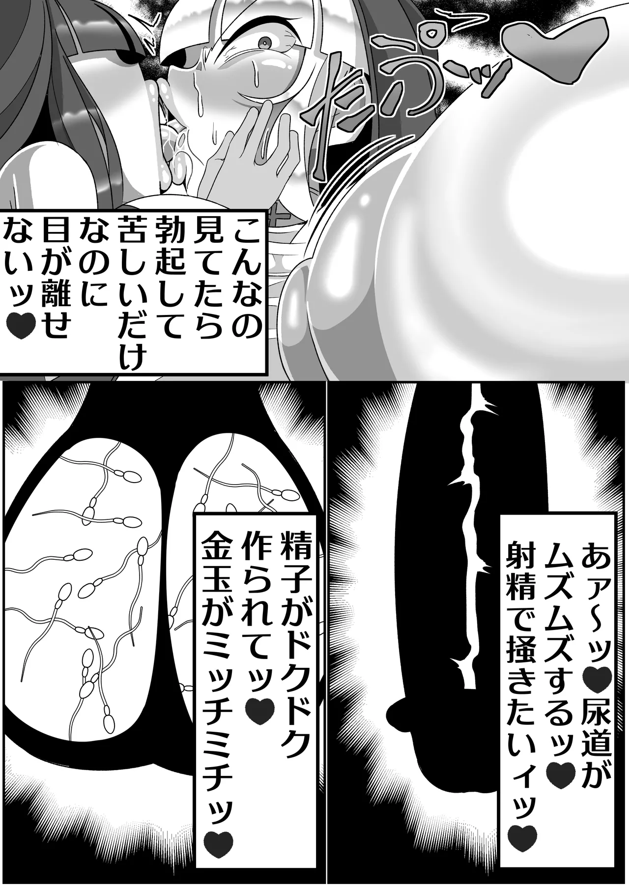 [Mado fu mura (Madofu)] Futanari seijo shasei kinshirei image number 23