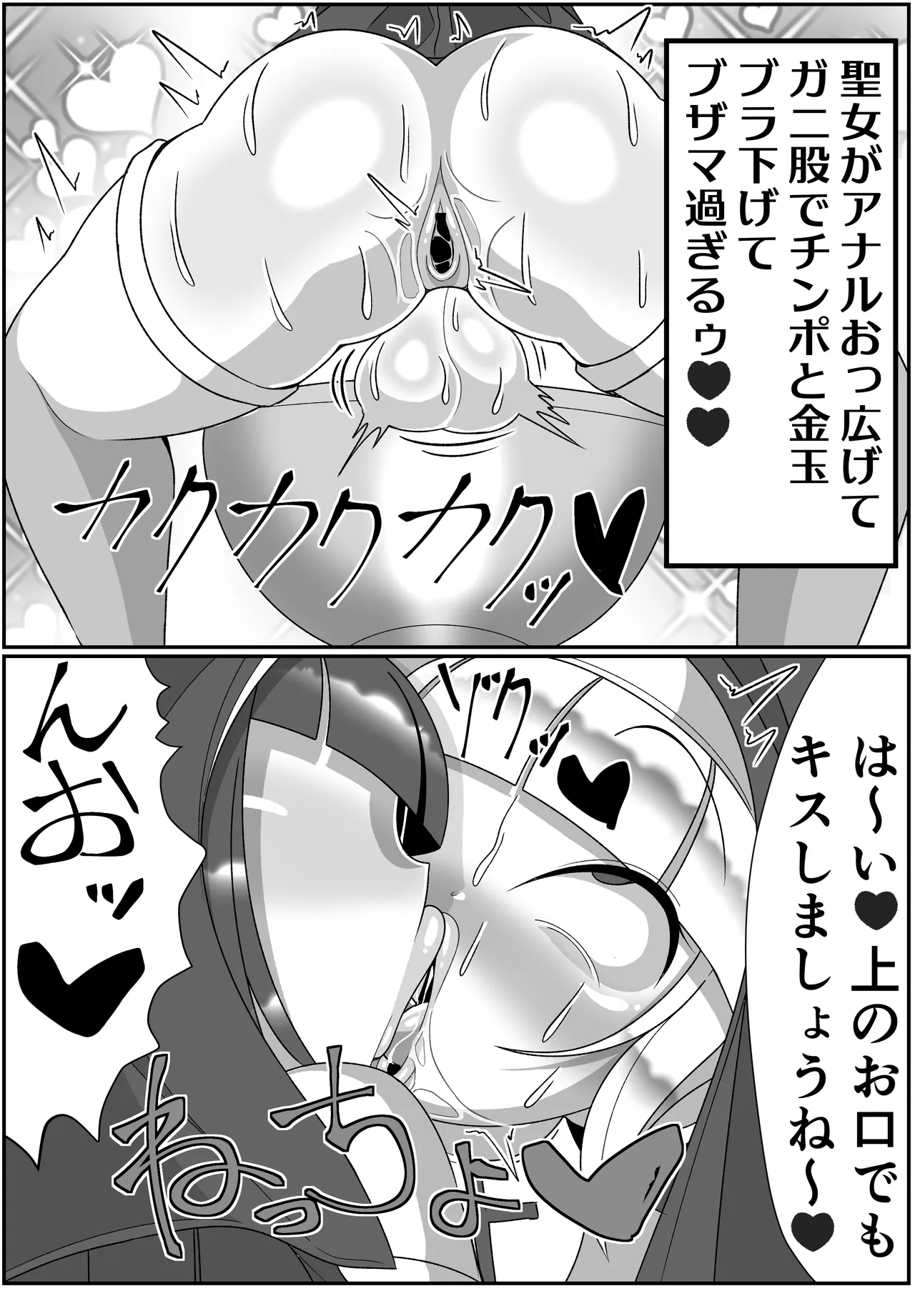 [Mado fu mura (Madofu)] Futanari seijo shasei kinshirei image number 27