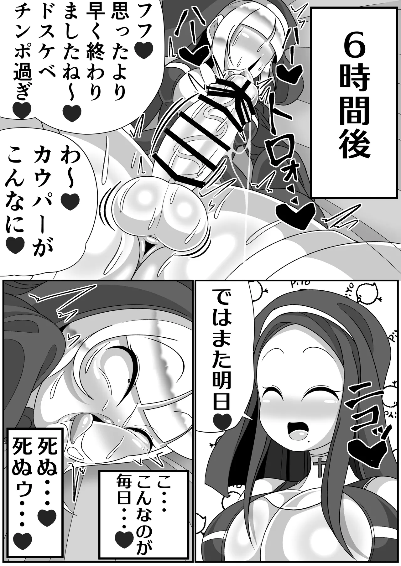 [Mado fu mura (Madofu)] Futanari seijo shasei kinshirei image number 29