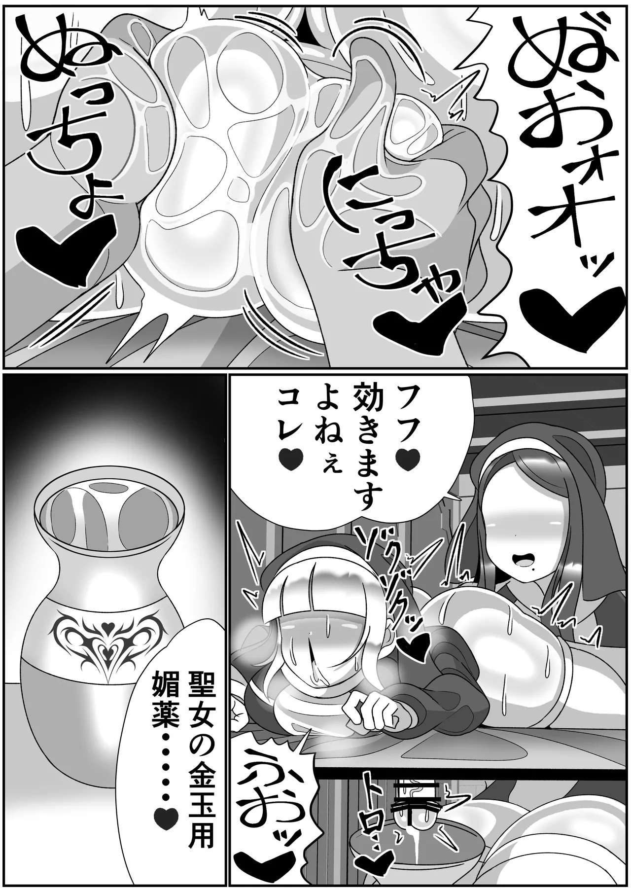 [Mado fu mura (Madofu)] Futanari seijo shasei kinshirei image number 33