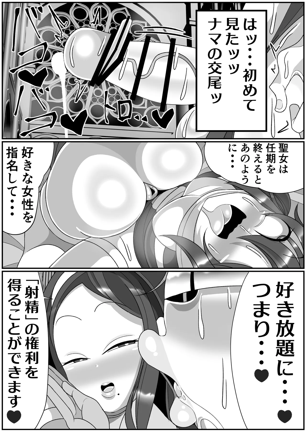 [Mado fu mura (Madofu)] Futanari seijo shasei kinshirei image number 39