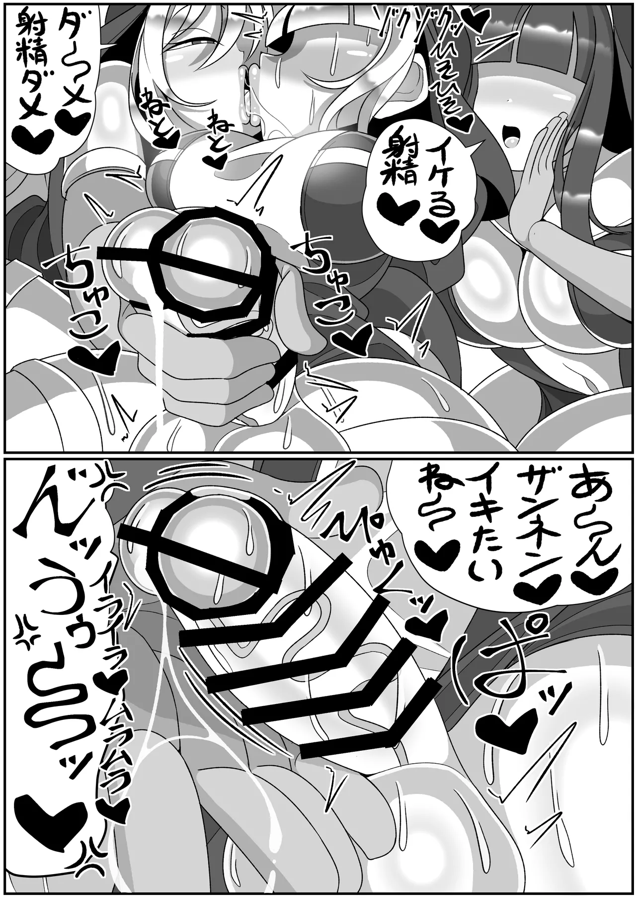 [Mado fu mura (Madofu)] Futanari seijo shasei kinshirei image number 49