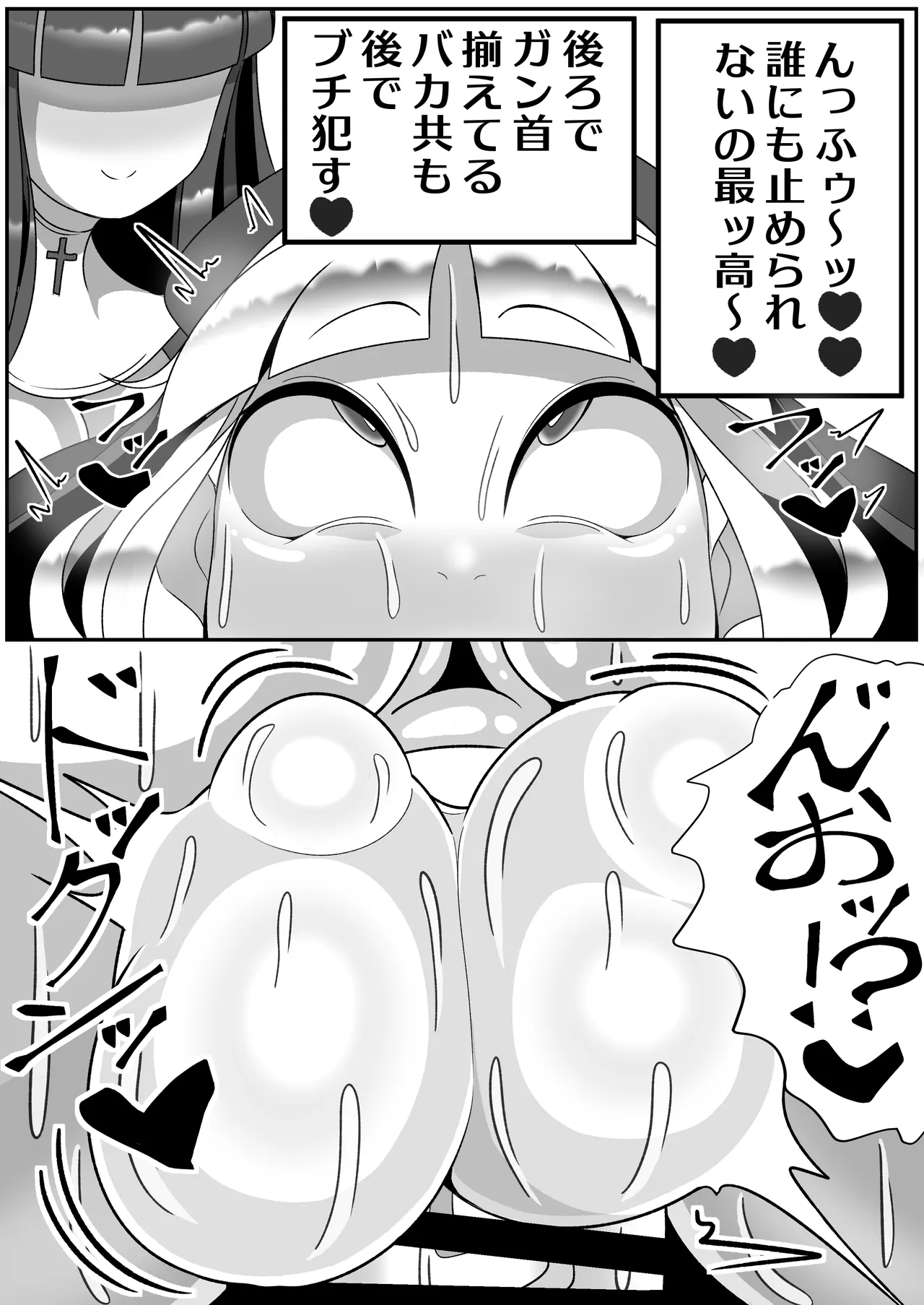 [Mado fu mura (Madofu)] Futanari seijo shasei kinshirei image number 59