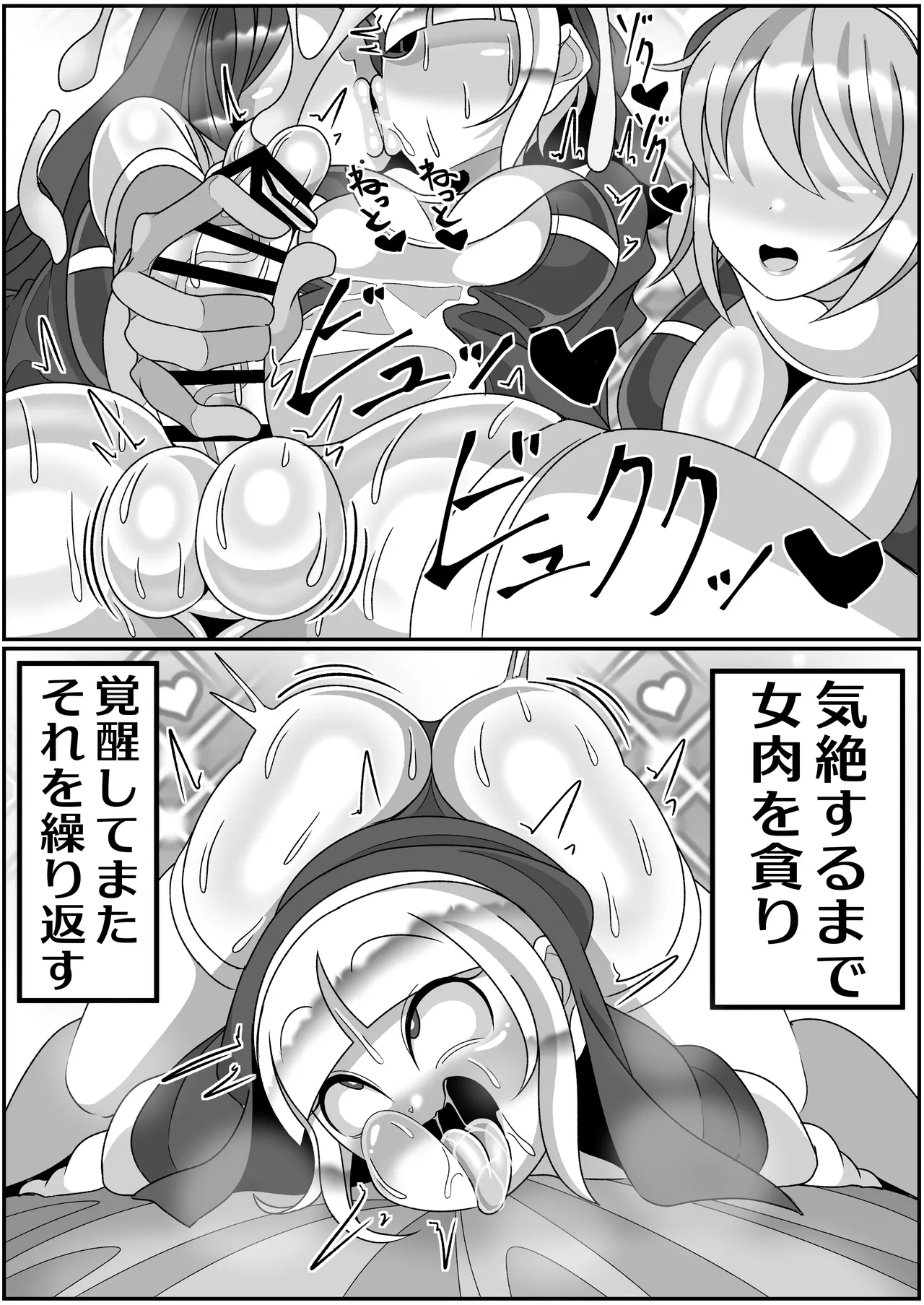 [Mado fu mura (Madofu)] Futanari seijo shasei kinshirei image number 69