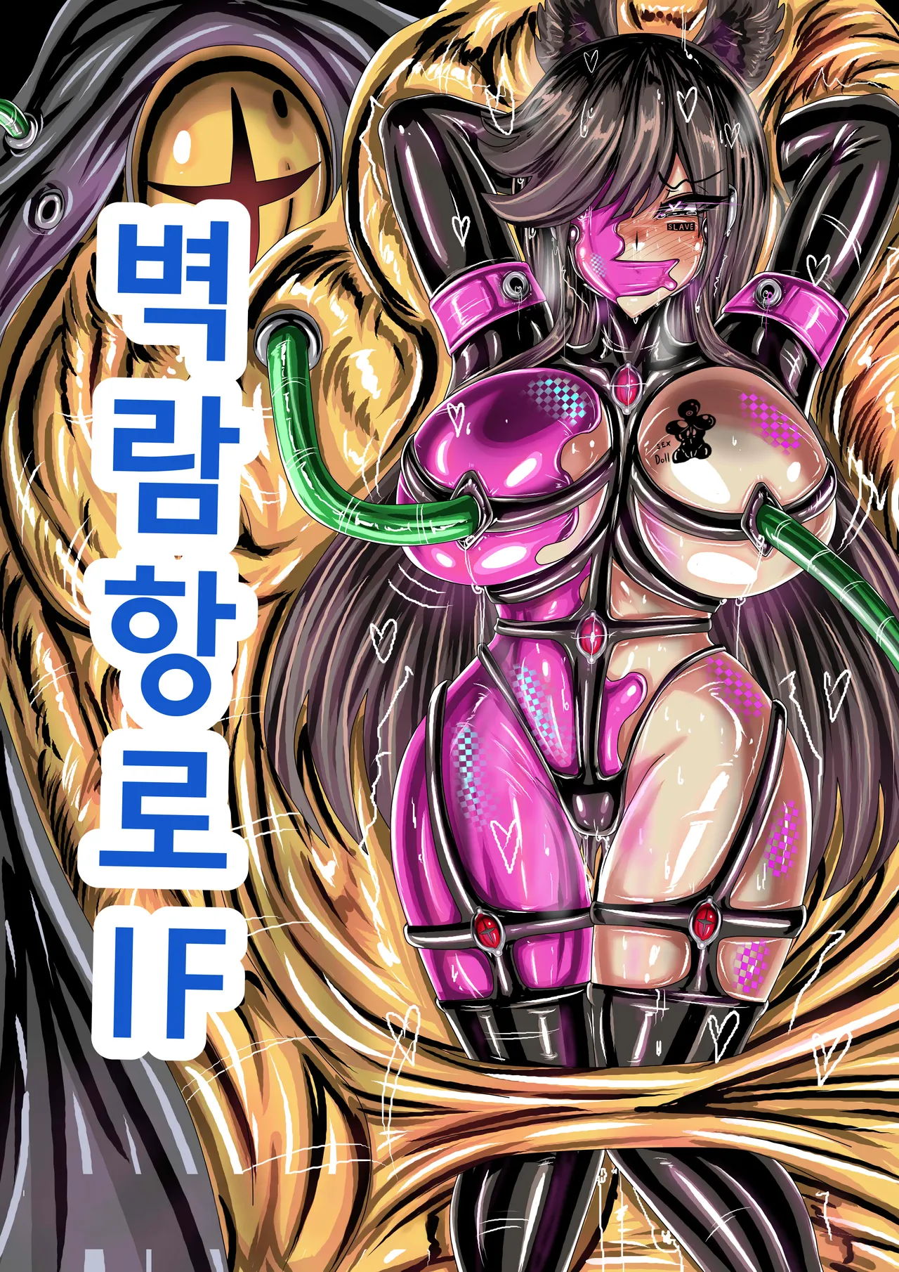 [JOKERKIN] 벽람항로 IF (korean) image number 1