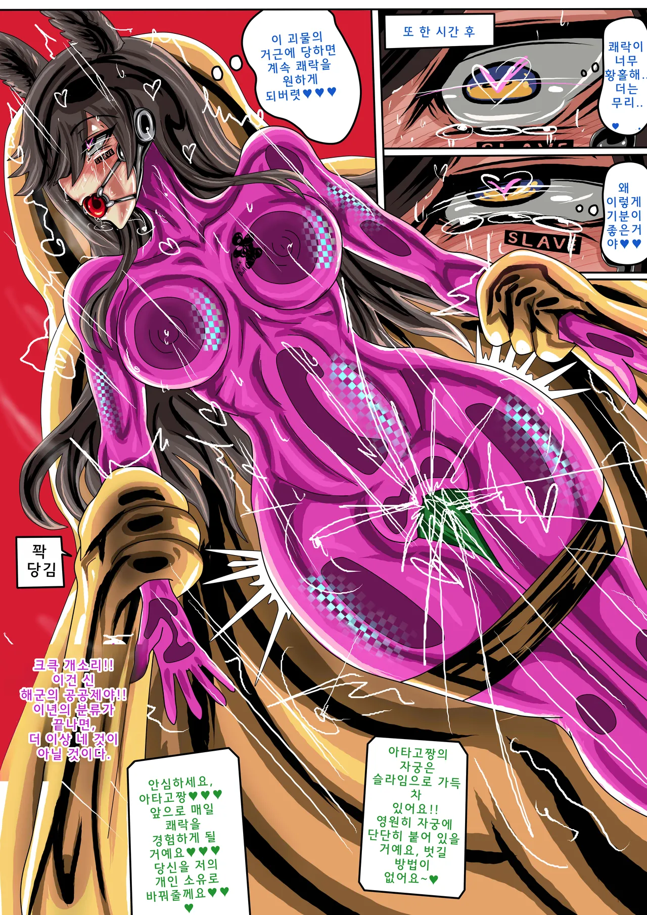 [JOKERKIN] 벽람항로 IF (korean) image number 9