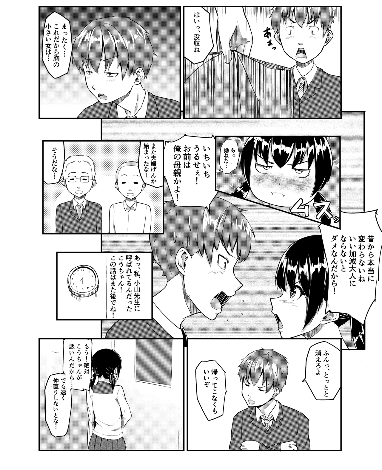 [Chonmage Teikoku (Magekichi)] Chuunen Kyoushi ni Netorareta Osananajimi [Digital] изображение № 4