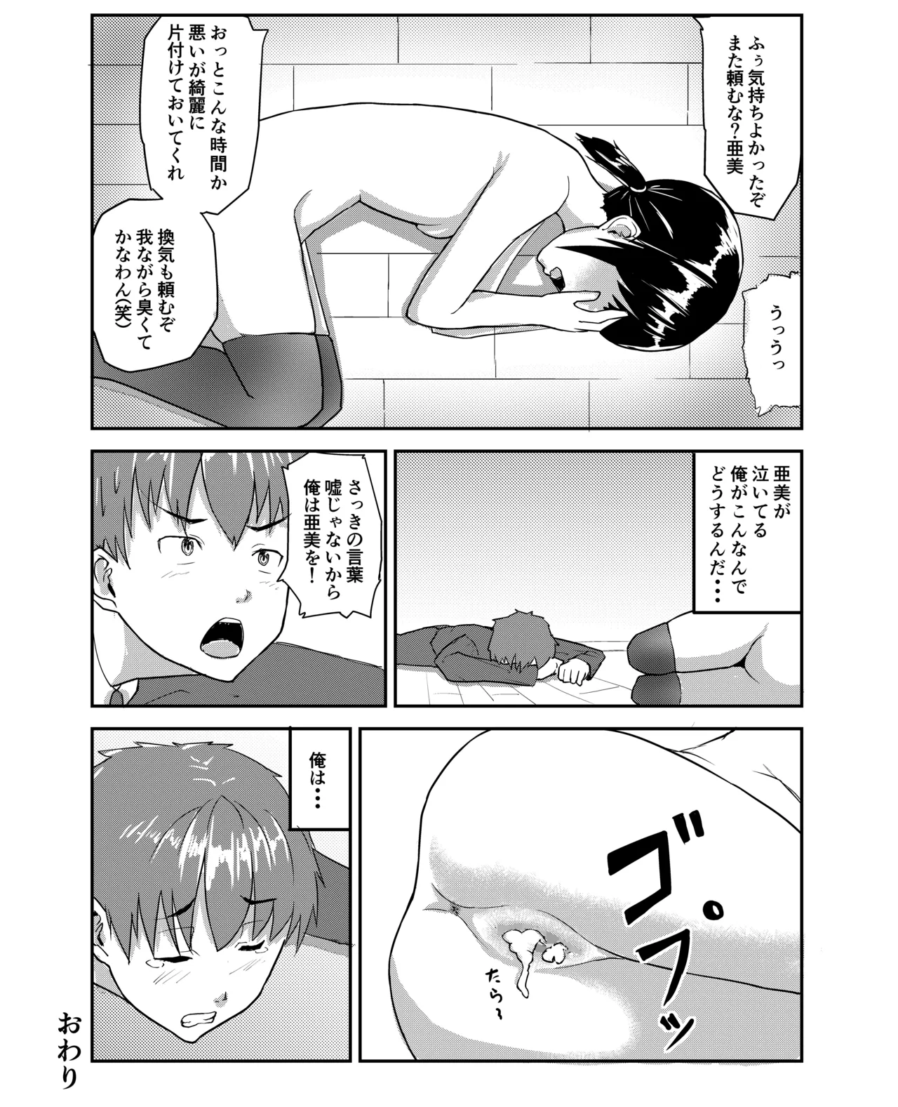 [Chonmage Teikoku (Magekichi)] Chuunen Kyoushi ni Netorareta Osananajimi [Digital] изображение № 17