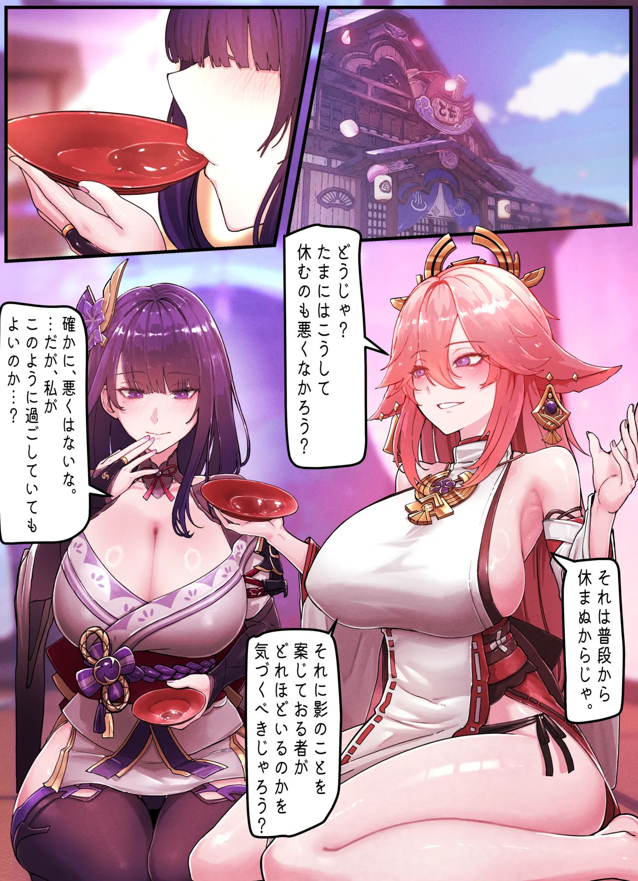 [Horori] Teyvat Gravure #09 (原神)[無修正] 日文 이미지 번호 2