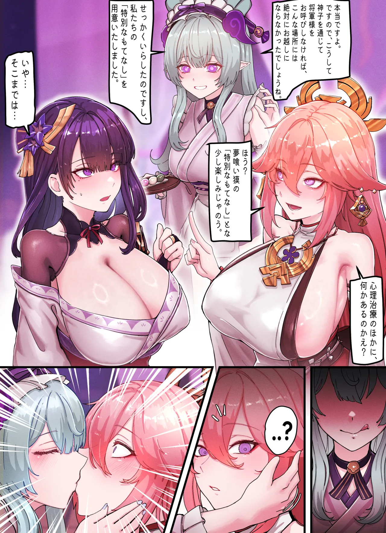 [Horori] Teyvat Gravure #09 (原神)[無修正] 日文 이미지 번호 3