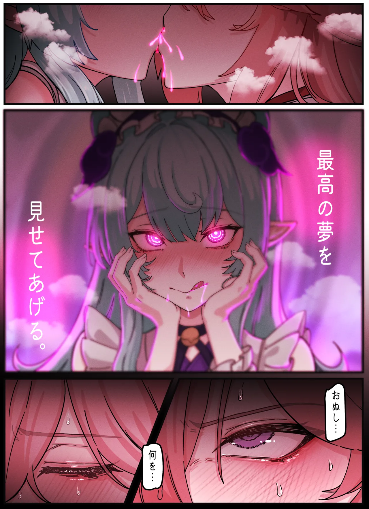 [Horori] Teyvat Gravure #09 (原神)[無修正] 日文 이미지 번호 4