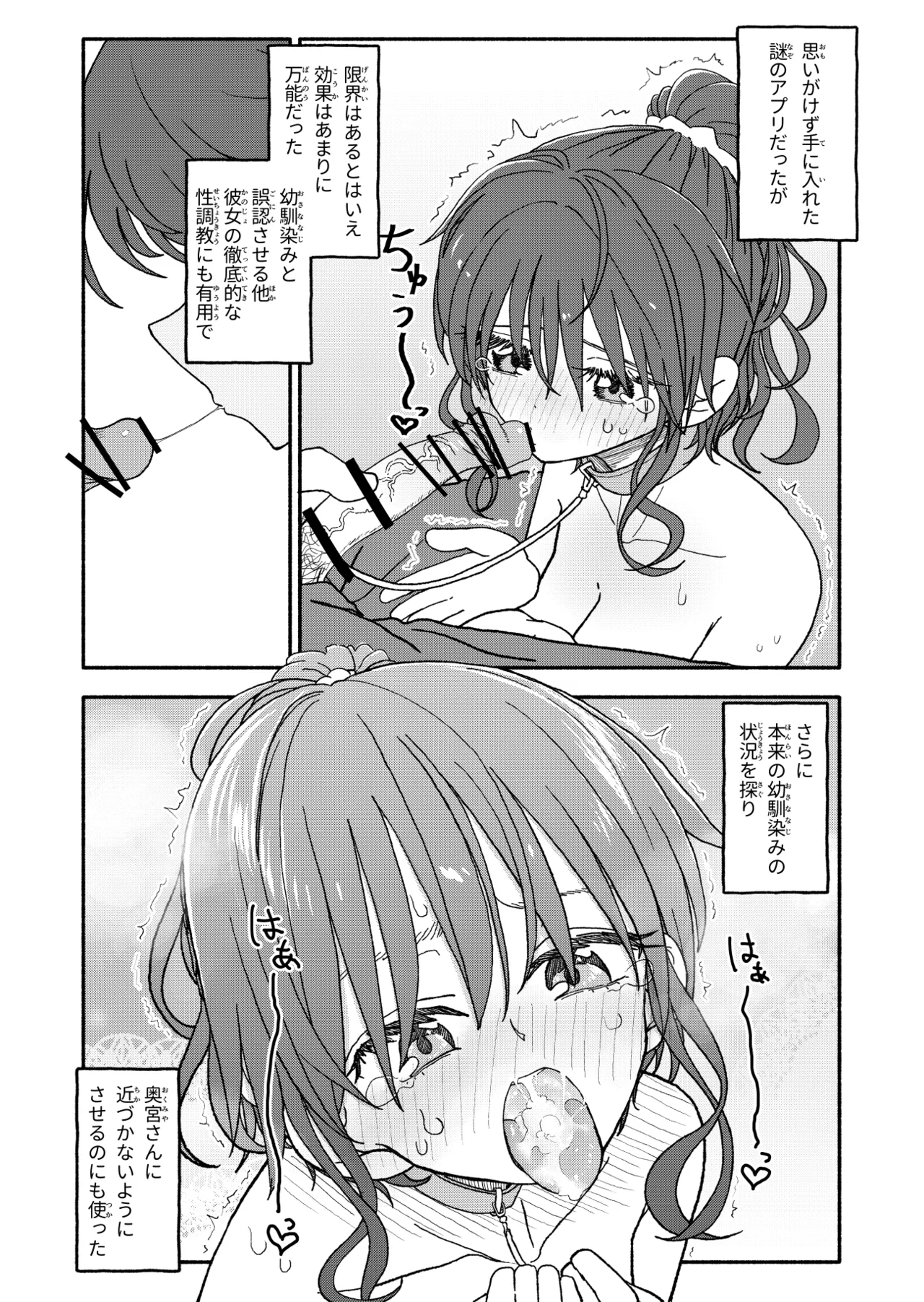 [太ったおばさん] 催眠アプリケーション実験記録2 numero di immagine  9