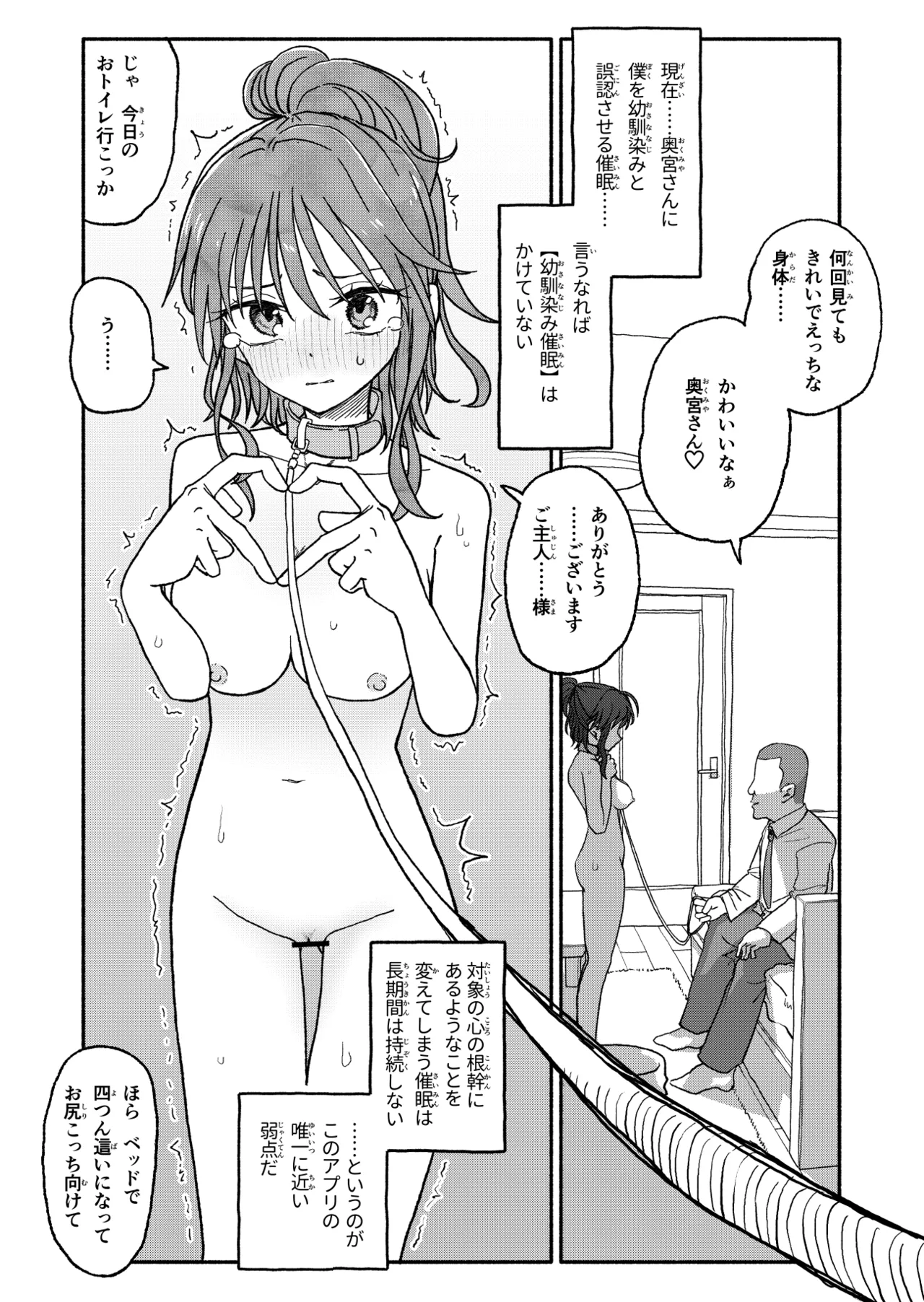 [太ったおばさん] 催眠アプリケーション実験記録2 numero di immagine  11