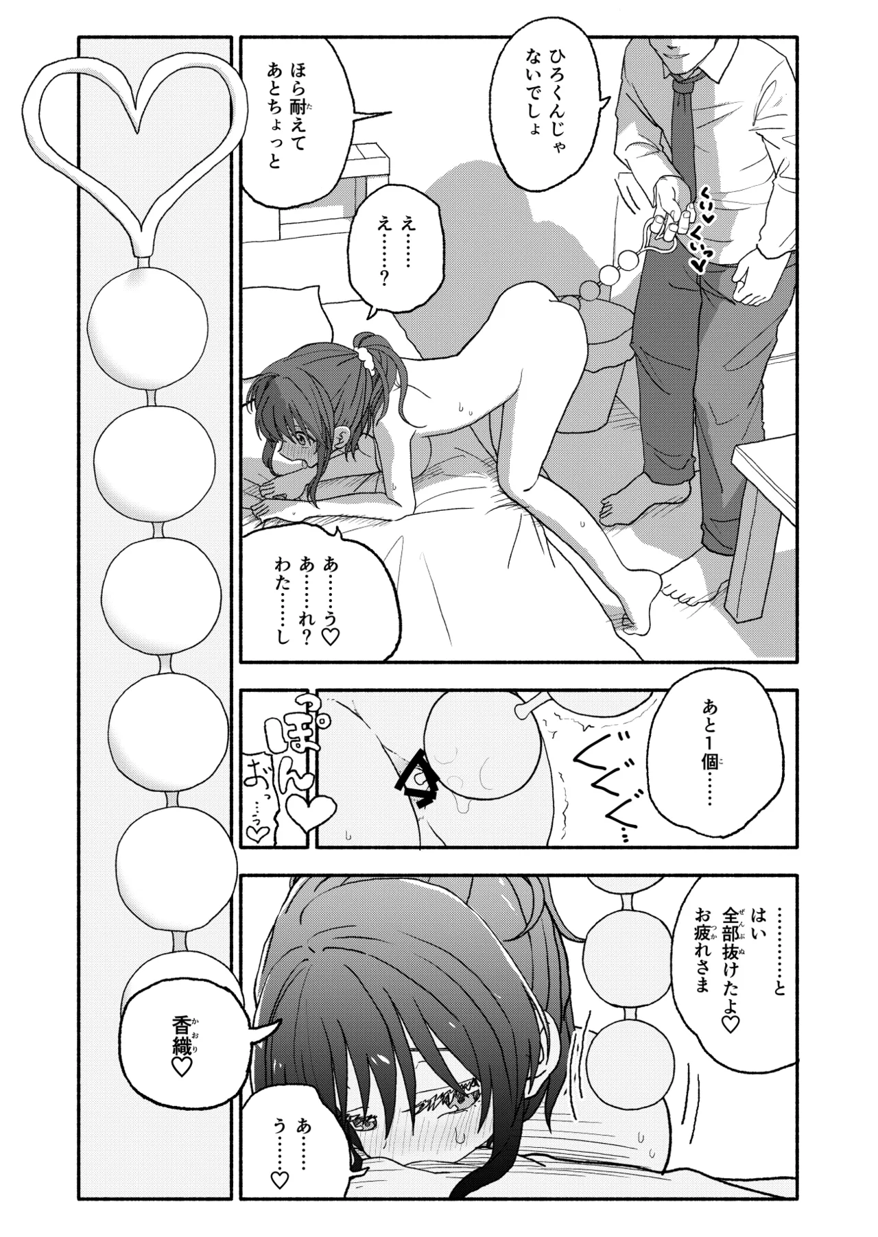 [太ったおばさん] 催眠アプリケーション実験記録2 numero di immagine  16