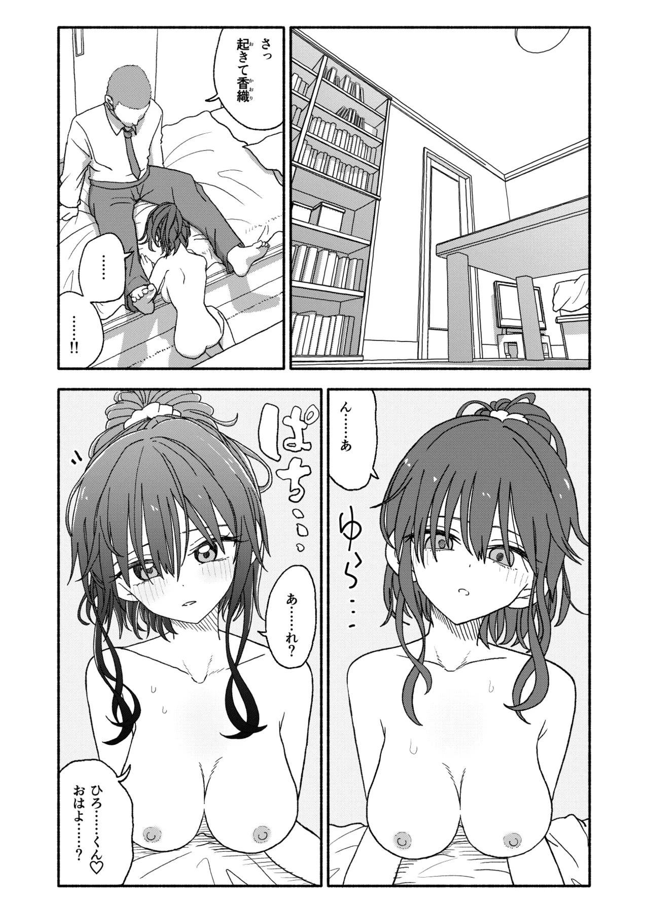 [太ったおばさん] 催眠アプリケーション実験記録2 numero di immagine  17