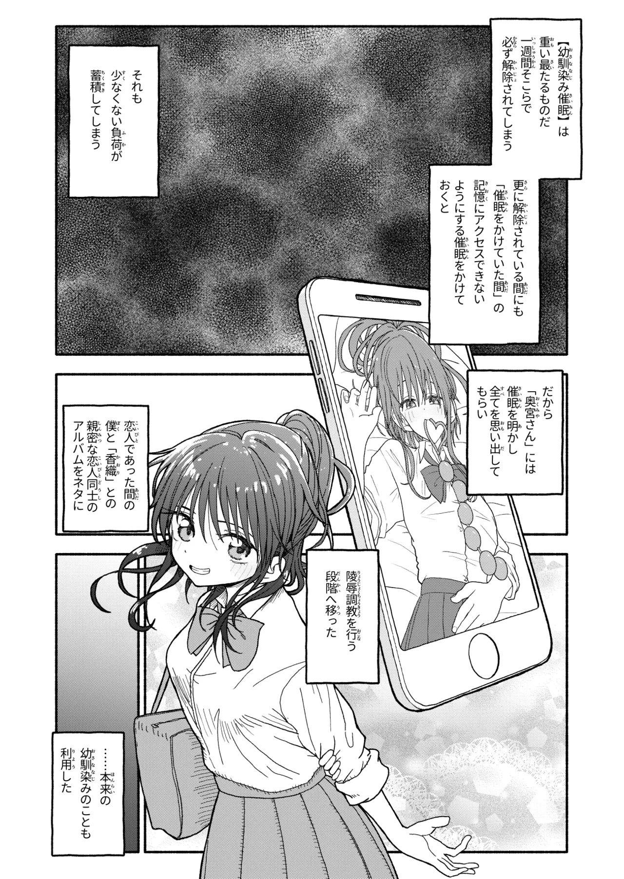 [太ったおばさん] 催眠アプリケーション実験記録2 numero di immagine  19