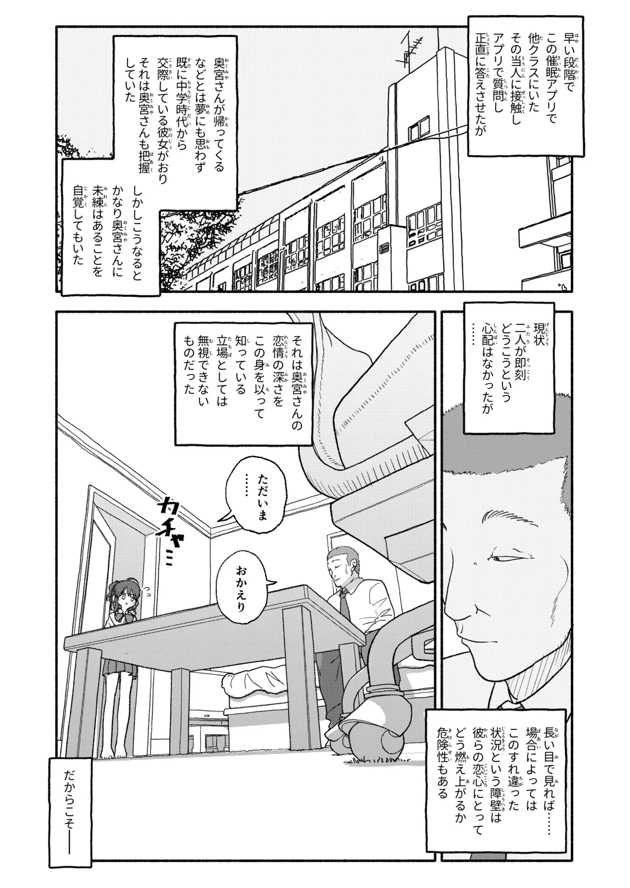 [太ったおばさん] 催眠アプリケーション実験記録2 numero di immagine  20