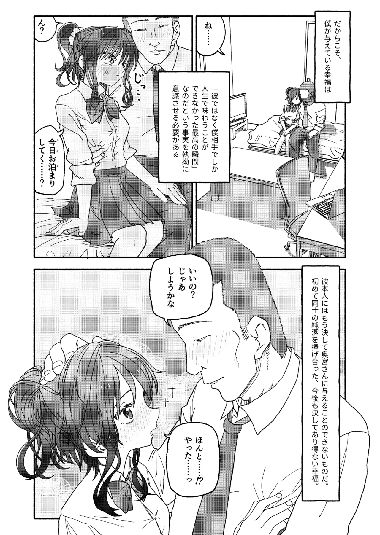 [太ったおばさん] 催眠アプリケーション実験記録2 numero di immagine  21