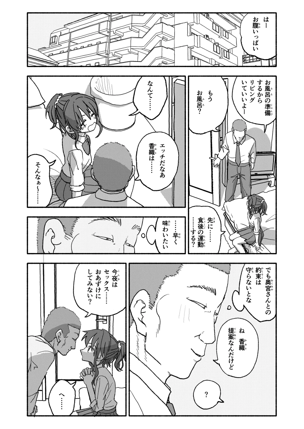 [太ったおばさん] 催眠アプリケーション実験記録2 numero di immagine  23