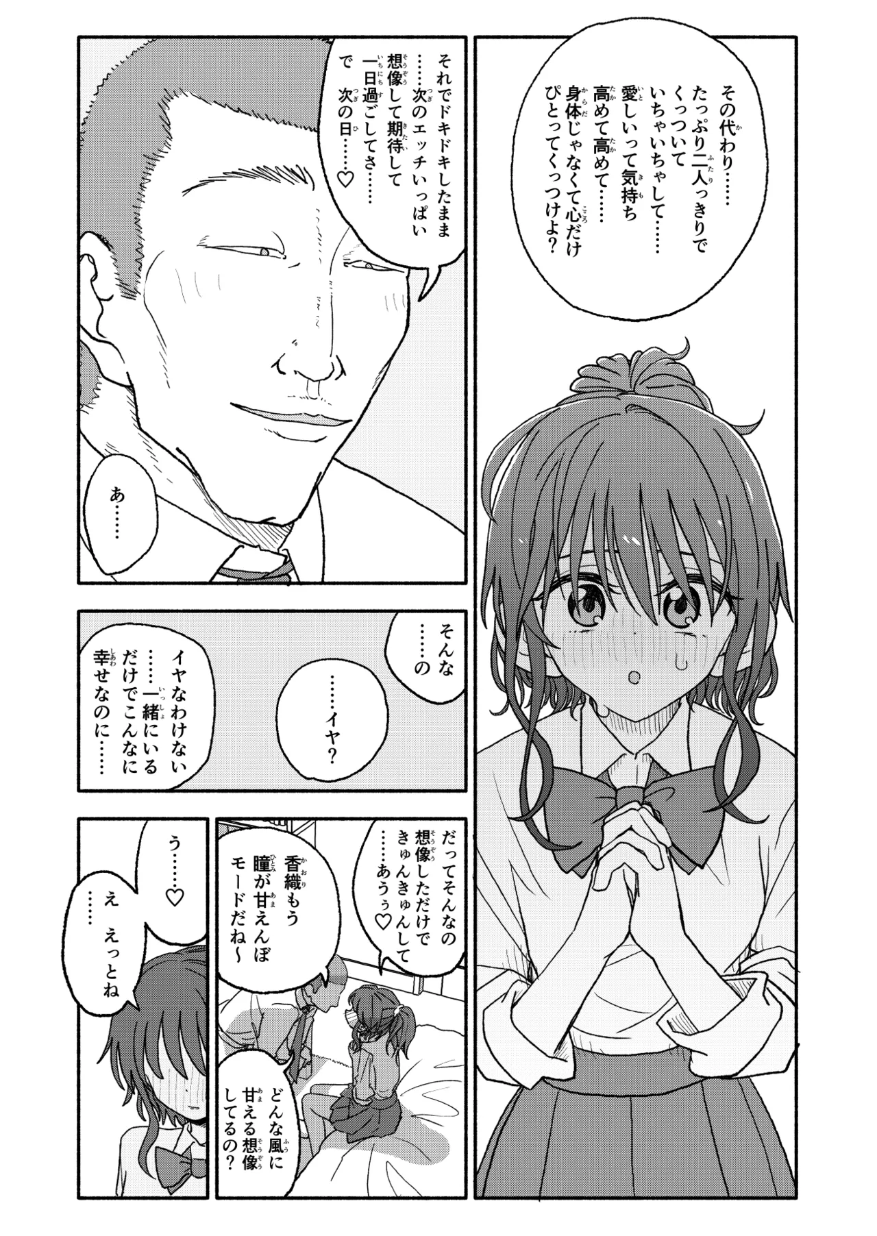 [太ったおばさん] 催眠アプリケーション実験記録2 numero di immagine  24