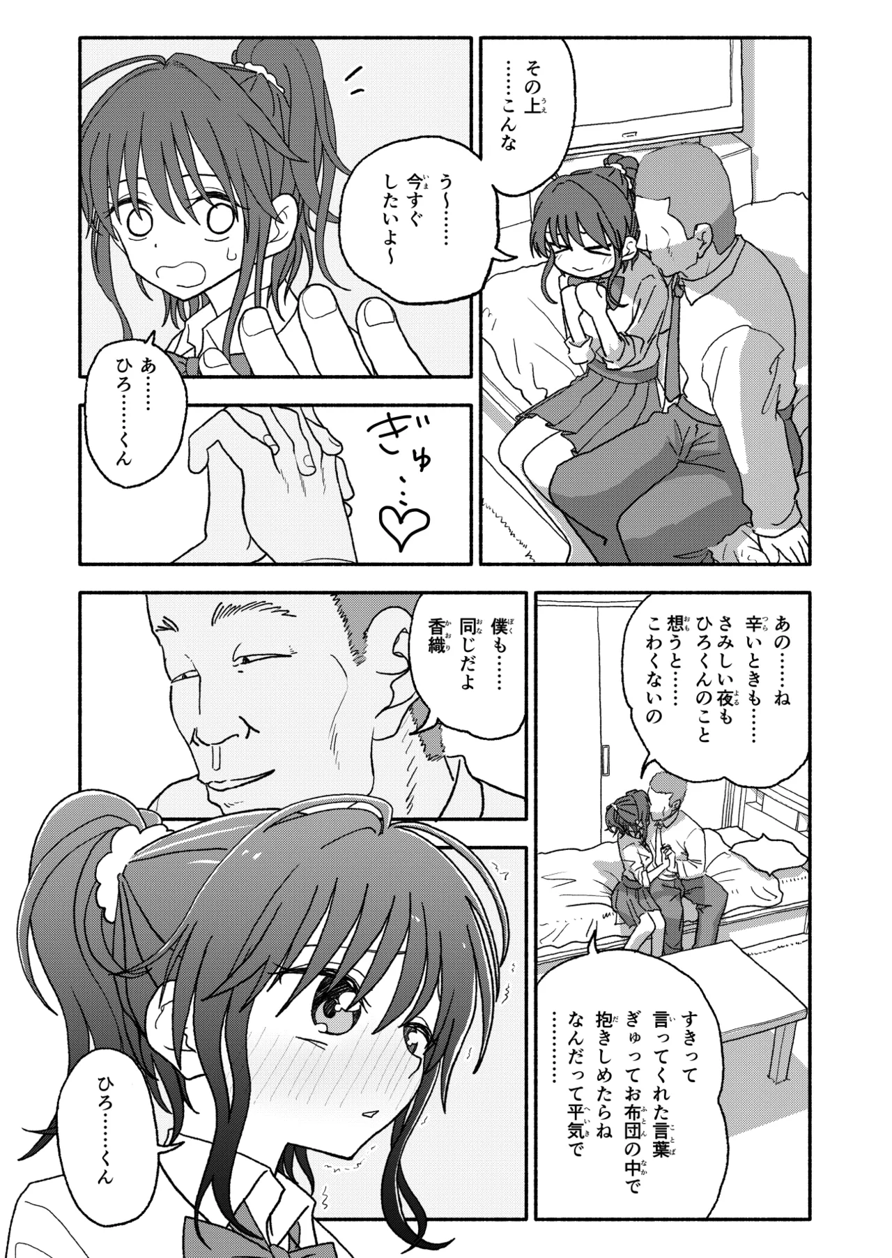 [太ったおばさん] 催眠アプリケーション実験記録2 numero di immagine  26