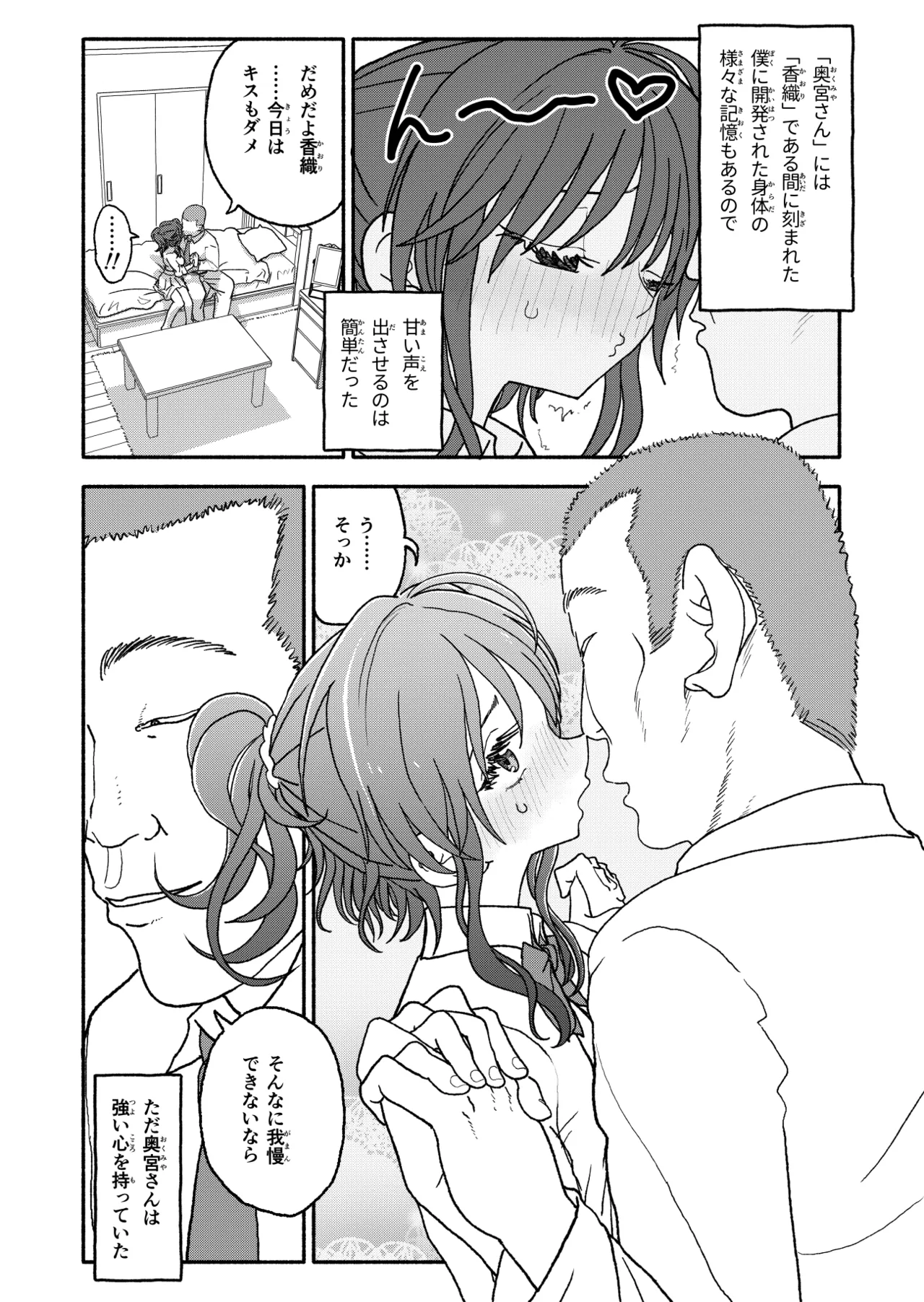 [太ったおばさん] 催眠アプリケーション実験記録2 numero di immagine  29