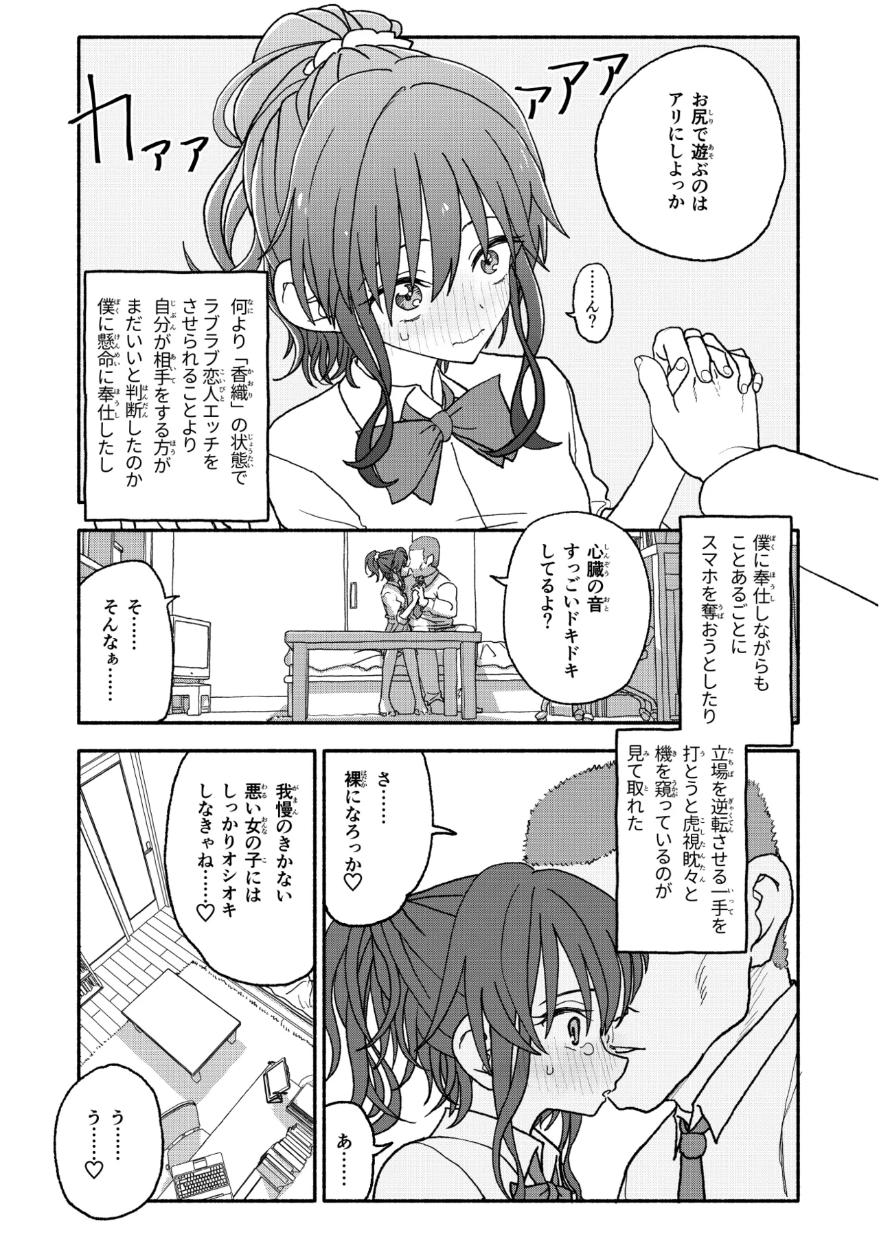 [太ったおばさん] 催眠アプリケーション実験記録2 numero di immagine  30