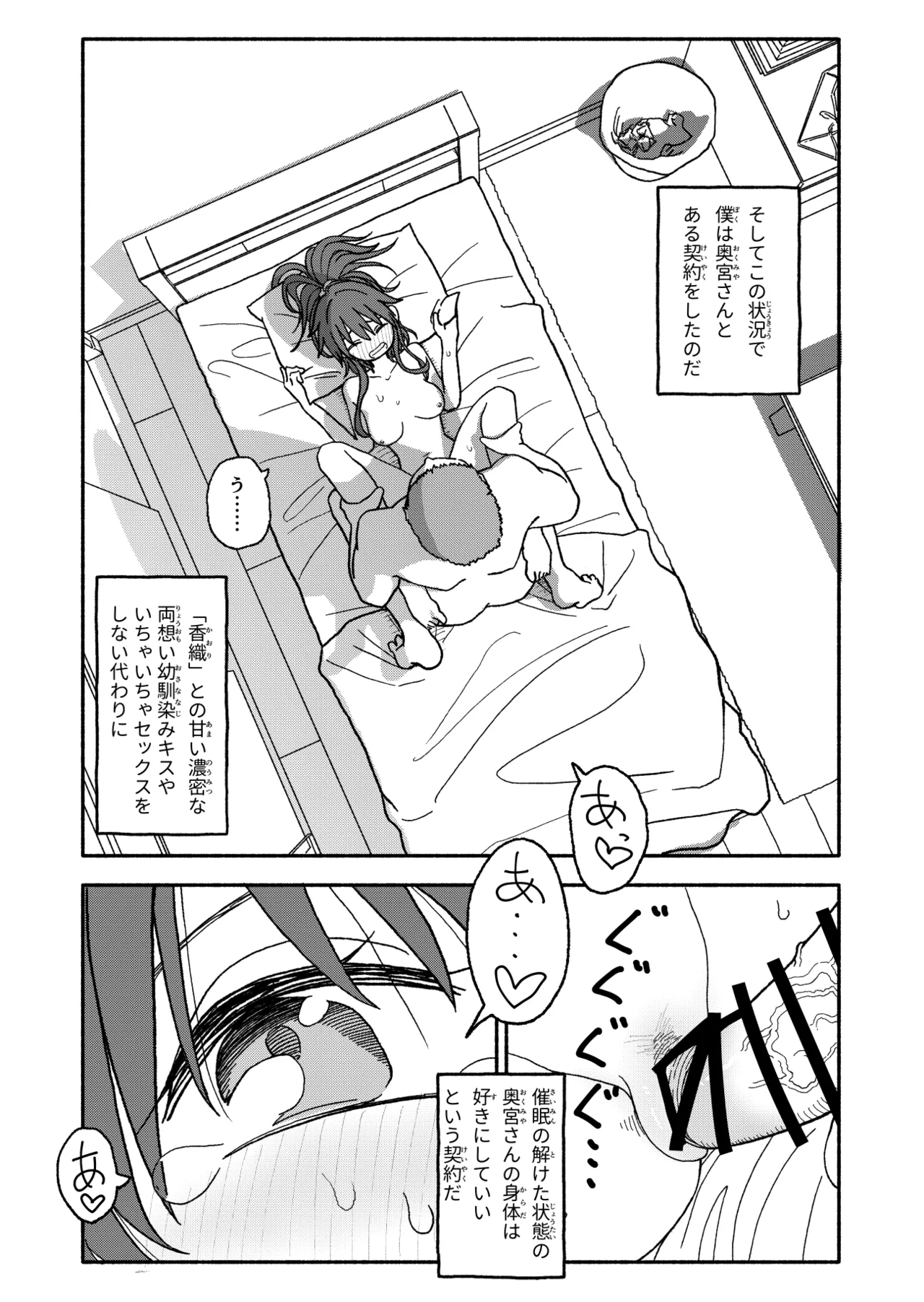 [太ったおばさん] 催眠アプリケーション実験記録2 numero di immagine  40