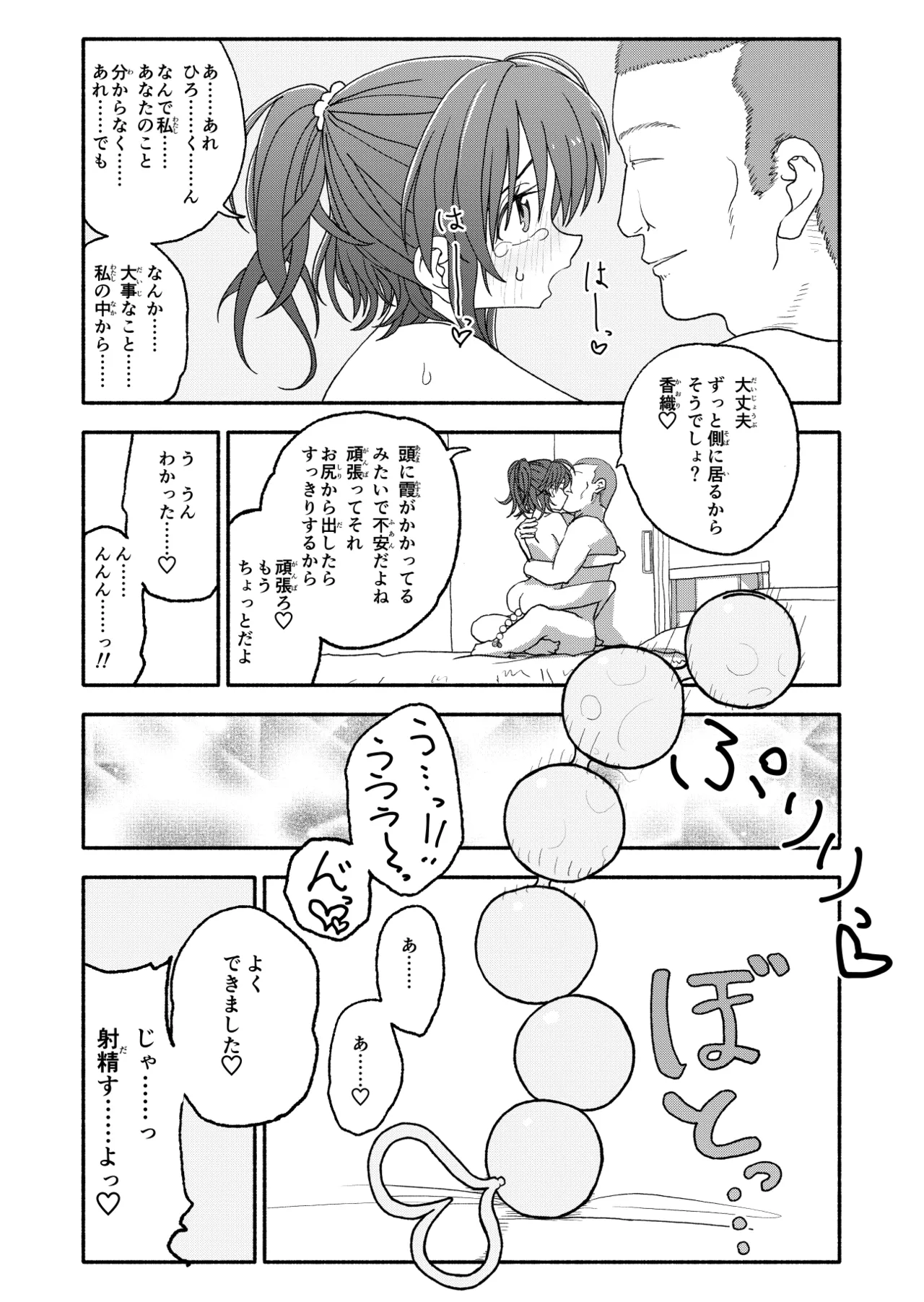 [太ったおばさん] 催眠アプリケーション実験記録2 numero di immagine  61