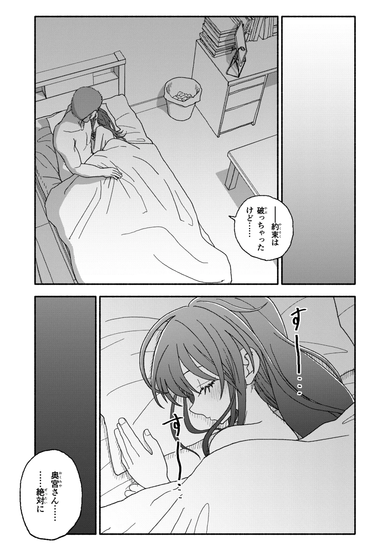 [太ったおばさん] 催眠アプリケーション実験記録2 numero di immagine  66