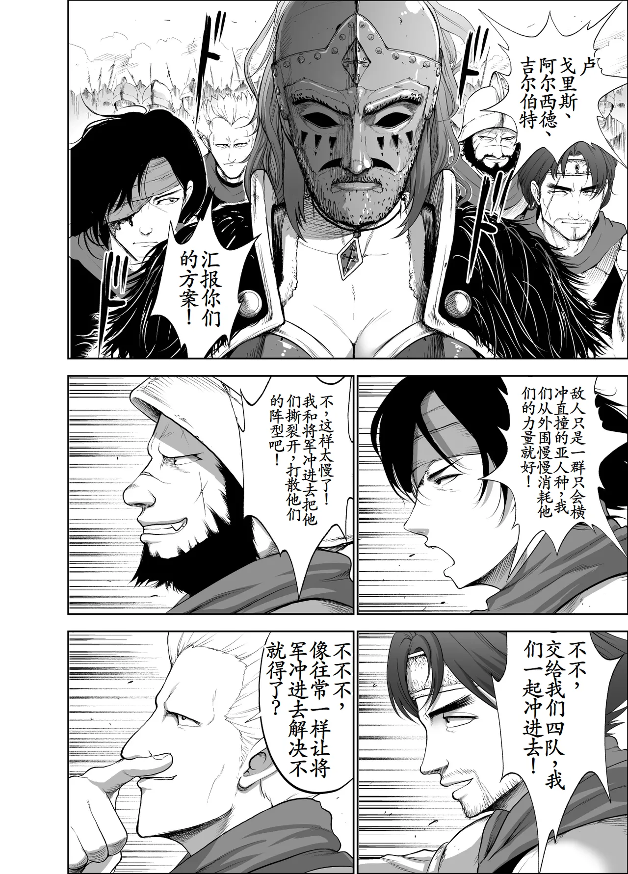 [Studio TAGATA (Yontarou)] Dluminia Oukoku Monogatari-Onna shogun no zetsubo no netsubo- | 达鲁米尼亚王国物语「女将军的绝望的热望」 [Chinese] [古月个人汉化] imagen número 6