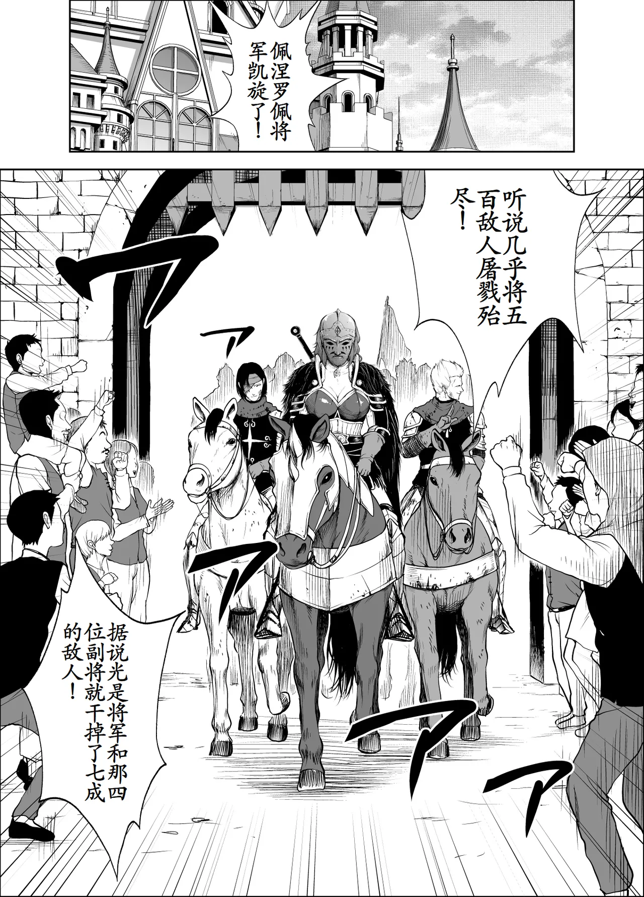 [Studio TAGATA (Yontarou)] Dluminia Oukoku Monogatari-Onna shogun no zetsubo no netsubo- | 达鲁米尼亚王国物语「女将军的绝望的热望」 [Chinese] [古月个人汉化] imagen número 9