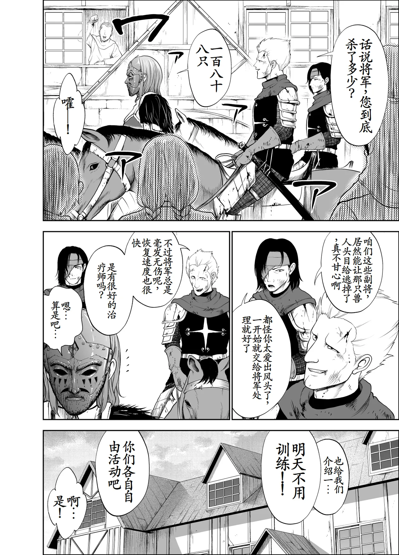 [Studio TAGATA (Yontarou)] Dluminia Oukoku Monogatari-Onna shogun no zetsubo no netsubo- | 达鲁米尼亚王国物语「女将军的绝望的热望」 [Chinese] [古月个人汉化] imagen número 10