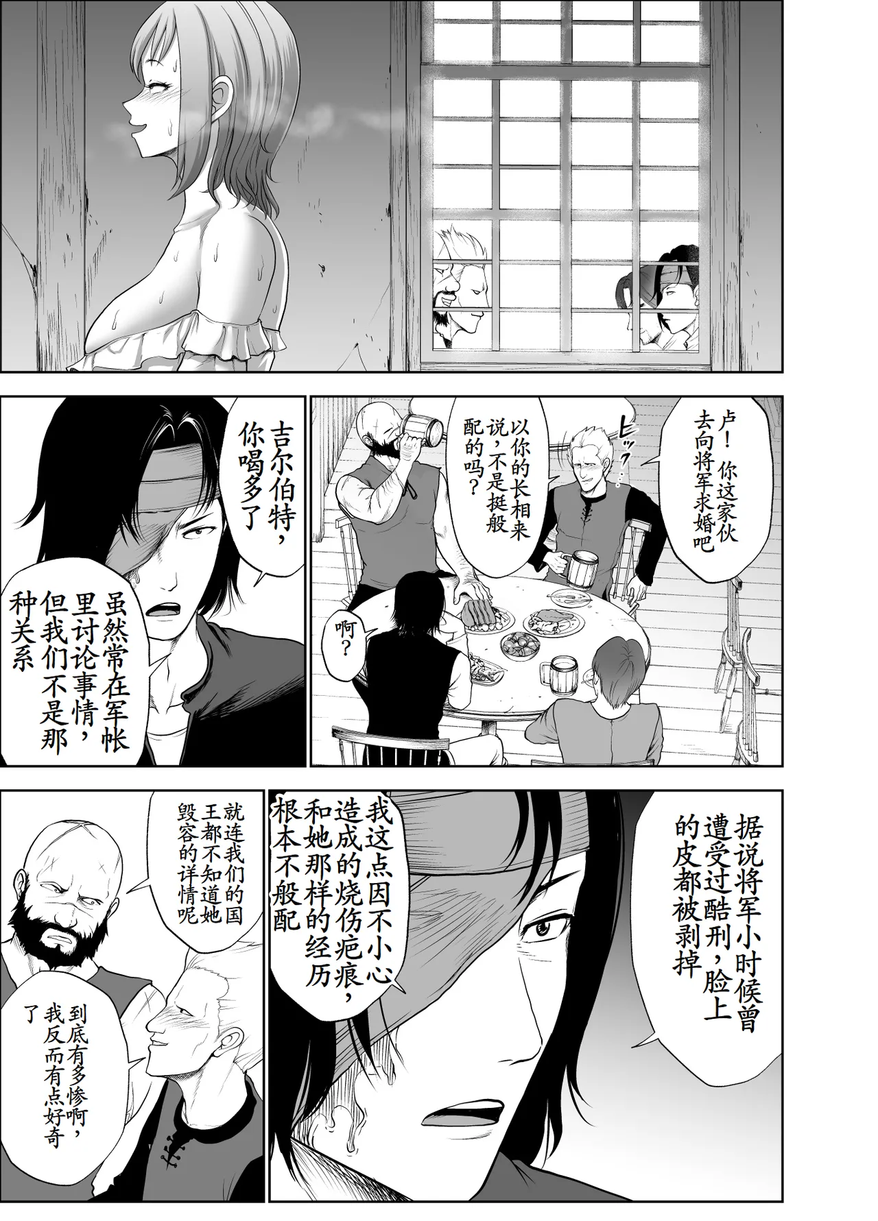 [Studio TAGATA (Yontarou)] Dluminia Oukoku Monogatari-Onna shogun no zetsubo no netsubo- | 达鲁米尼亚王国物语「女将军的绝望的热望」 [Chinese] [古月个人汉化] imagen número 15