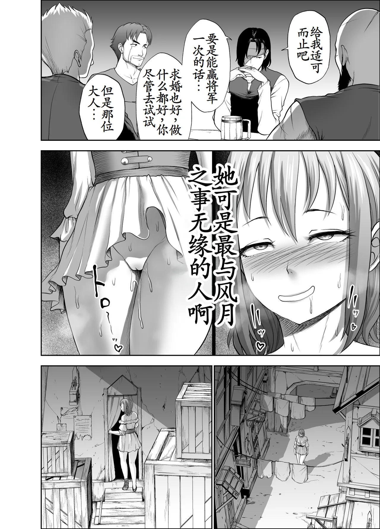 [Studio TAGATA (Yontarou)] Dluminia Oukoku Monogatari-Onna shogun no zetsubo no netsubo- | 达鲁米尼亚王国物语「女将军的绝望的热望」 [Chinese] [古月个人汉化] imagen número 16