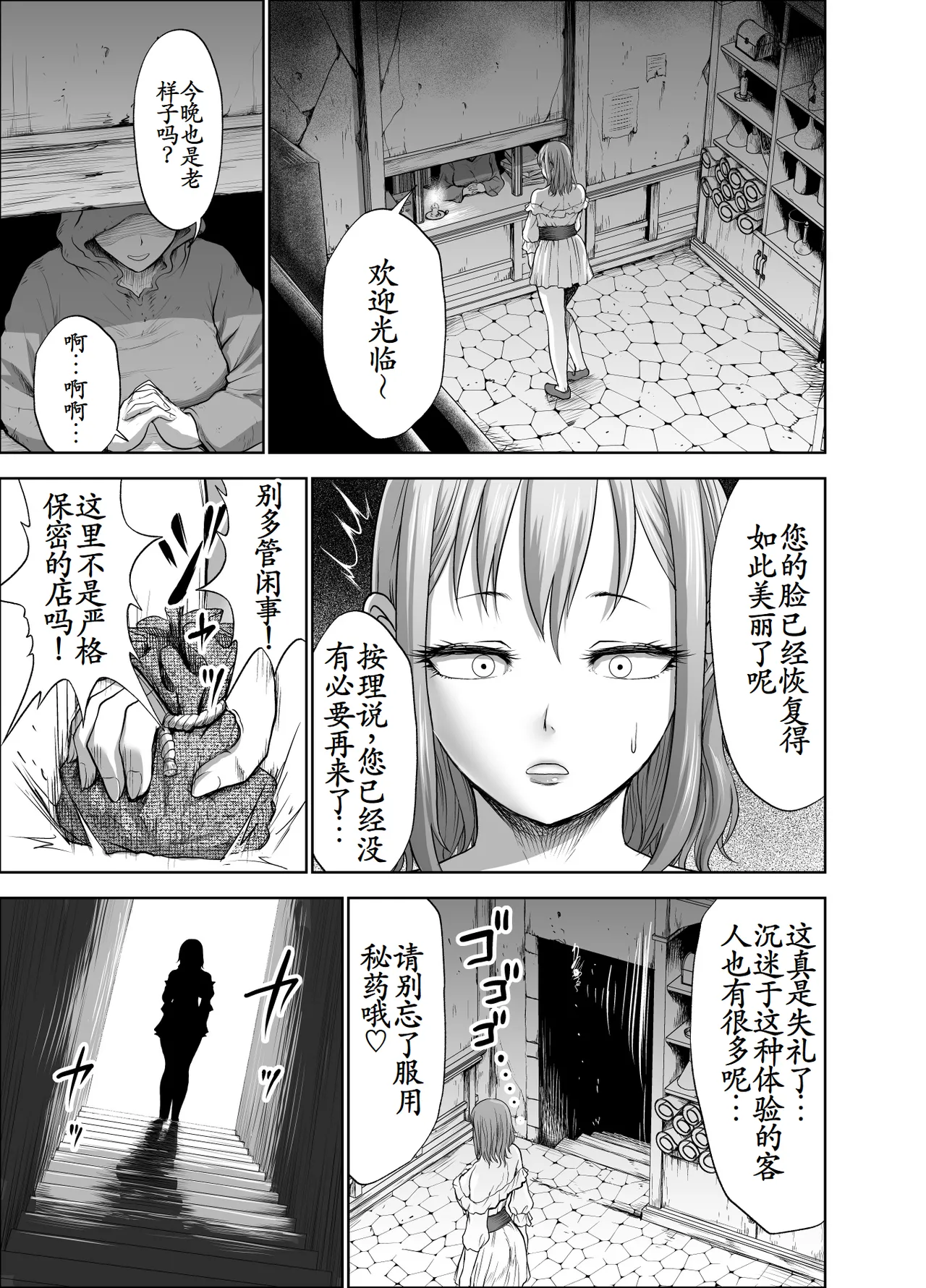 [Studio TAGATA (Yontarou)] Dluminia Oukoku Monogatari-Onna shogun no zetsubo no netsubo- | 达鲁米尼亚王国物语「女将军的绝望的热望」 [Chinese] [古月个人汉化] imagen número 17