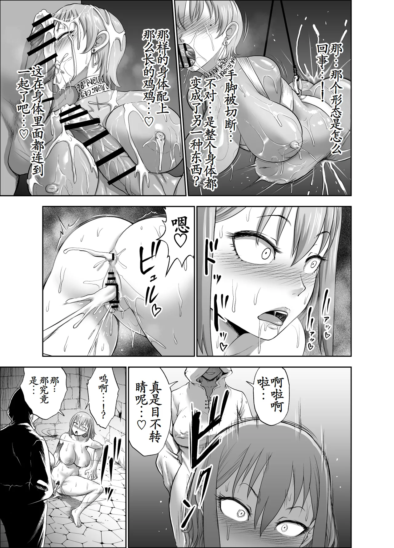 [Studio TAGATA (Yontarou)] Dluminia Oukoku Monogatari-Onna shogun no zetsubo no netsubo- | 达鲁米尼亚王国物语「女将军的绝望的热望」 [Chinese] [古月个人汉化] imagen número 29