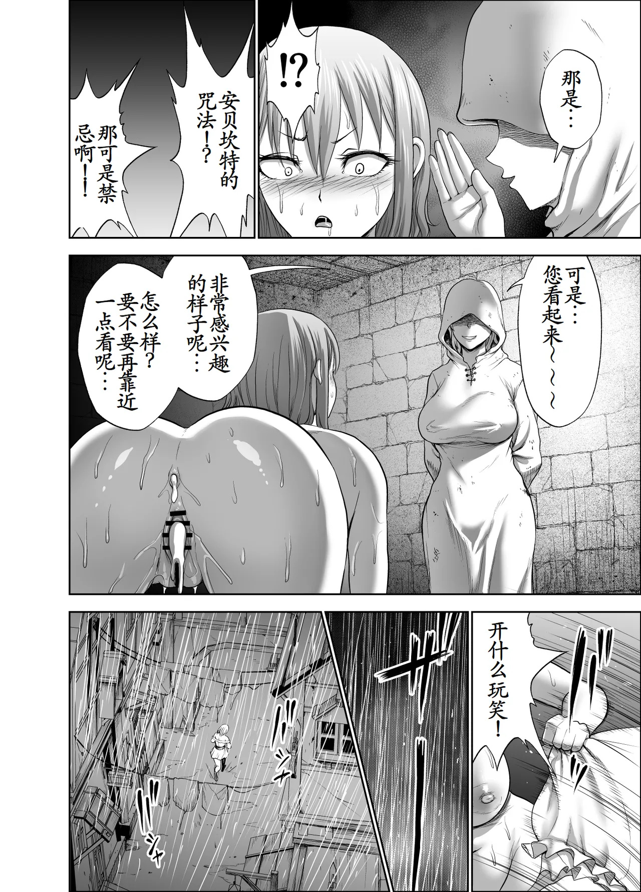 [Studio TAGATA (Yontarou)] Dluminia Oukoku Monogatari-Onna shogun no zetsubo no netsubo- | 达鲁米尼亚王国物语「女将军的绝望的热望」 [Chinese] [古月个人汉化] imagen número 30