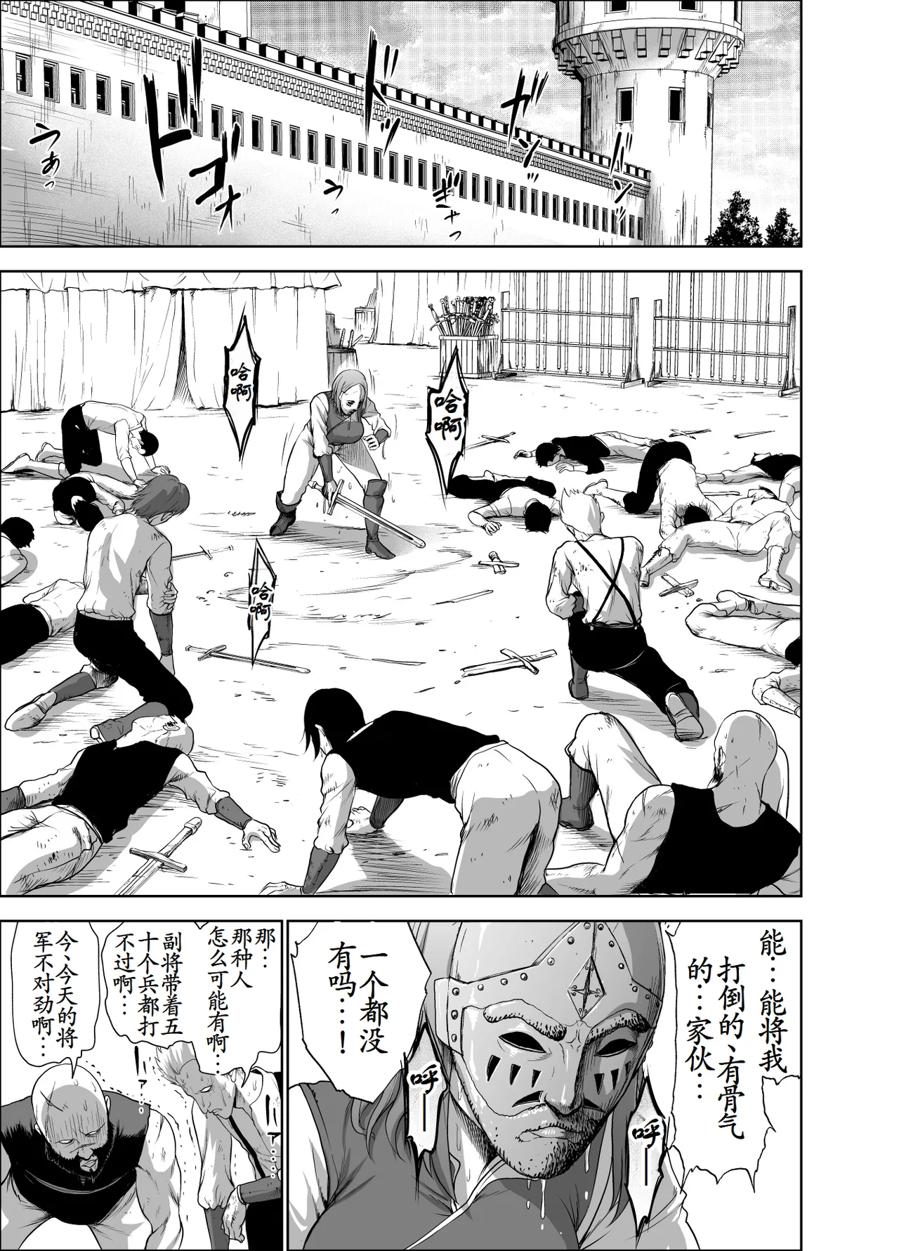 [Studio TAGATA (Yontarou)] Dluminia Oukoku Monogatari-Onna shogun no zetsubo no netsubo- | 达鲁米尼亚王国物语「女将军的绝望的热望」 [Chinese] [古月个人汉化] imagen número 31