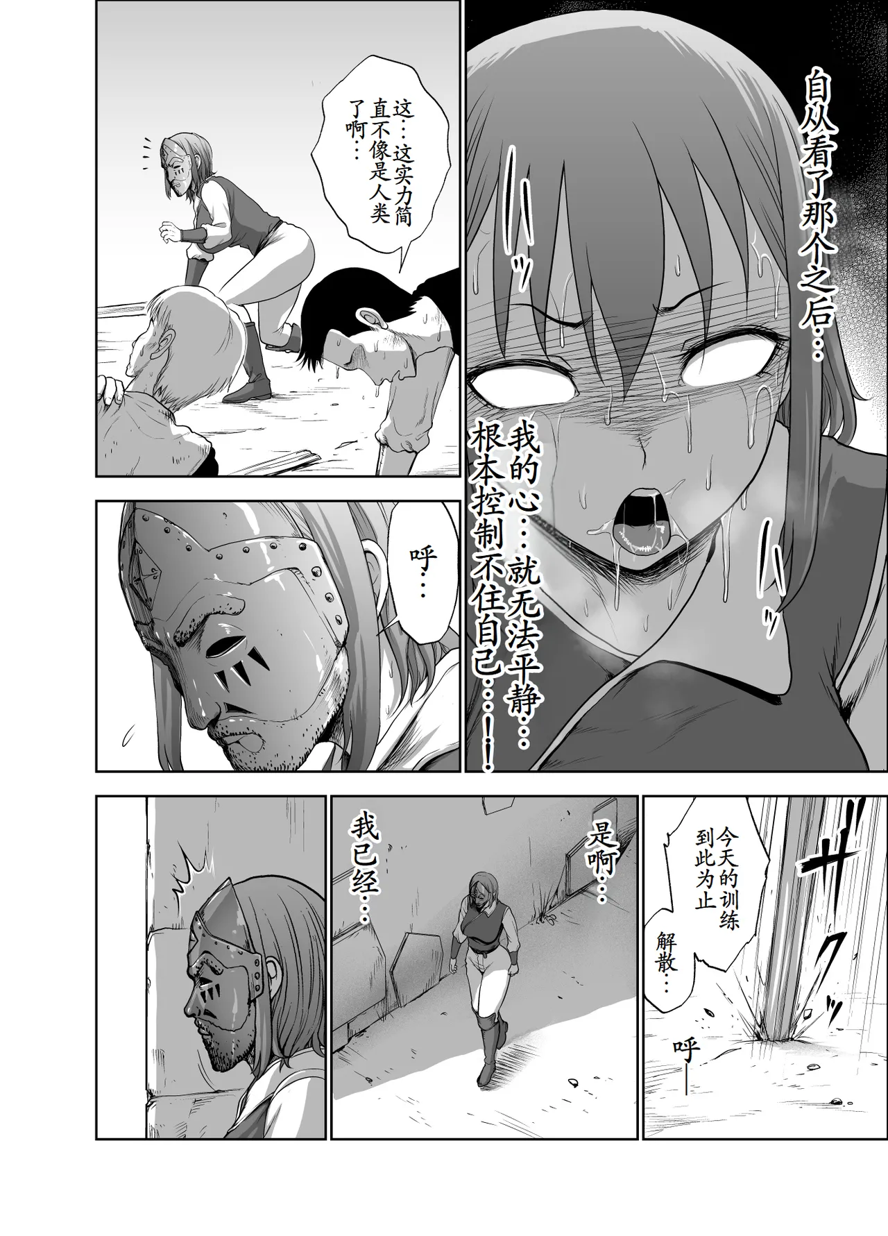 [Studio TAGATA (Yontarou)] Dluminia Oukoku Monogatari-Onna shogun no zetsubo no netsubo- | 达鲁米尼亚王国物语「女将军的绝望的热望」 [Chinese] [古月个人汉化] imagen número 32