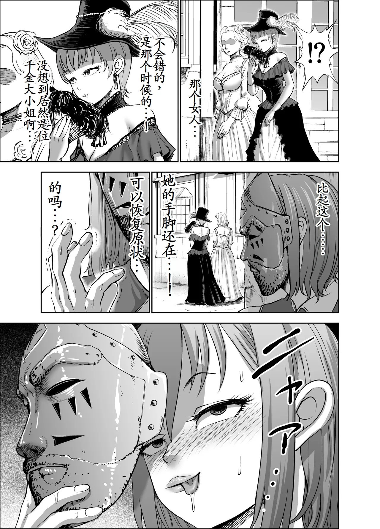 [Studio TAGATA (Yontarou)] Dluminia Oukoku Monogatari-Onna shogun no zetsubo no netsubo- | 达鲁米尼亚王国物语「女将军的绝望的热望」 [Chinese] [古月个人汉化] imagen número 33