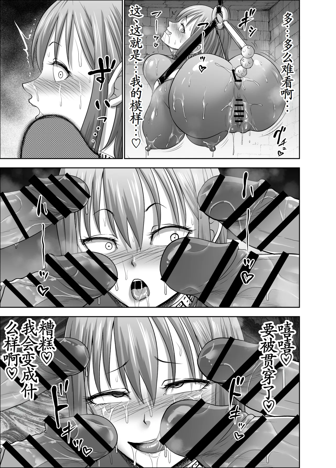 [Studio TAGATA (Yontarou)] Dluminia Oukoku Monogatari-Onna shogun no zetsubo no netsubo- | 达鲁米尼亚王国物语「女将军的绝望的热望」 [Chinese] [古月个人汉化] imagen número 47