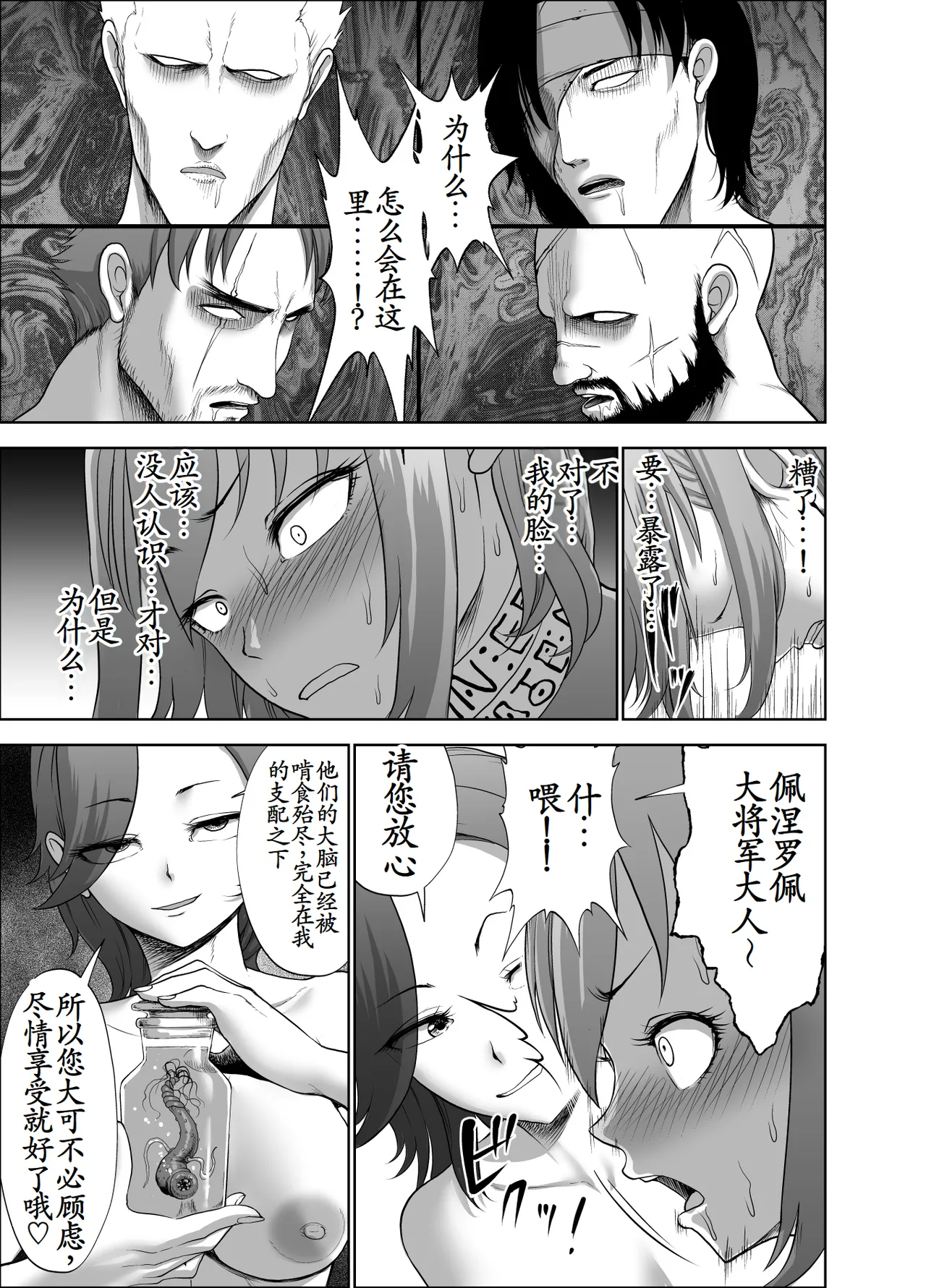 [Studio TAGATA (Yontarou)] Dluminia Oukoku Monogatari-Onna shogun no zetsubo no netsubo- | 达鲁米尼亚王国物语「女将军的绝望的热望」 [Chinese] [古月个人汉化] imagen número 49