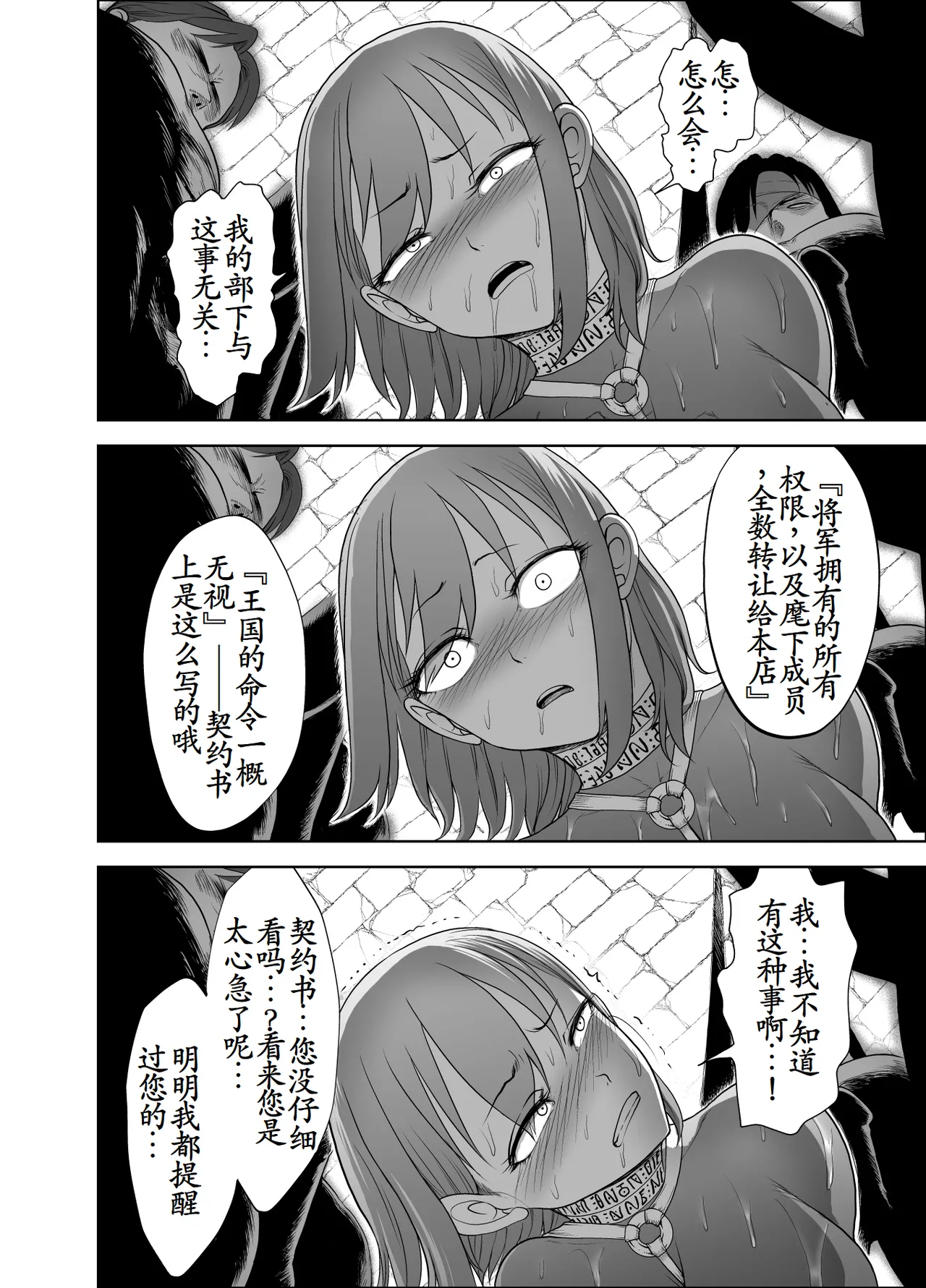 [Studio TAGATA (Yontarou)] Dluminia Oukoku Monogatari-Onna shogun no zetsubo no netsubo- | 达鲁米尼亚王国物语「女将军的绝望的热望」 [Chinese] [古月个人汉化] imagen número 50