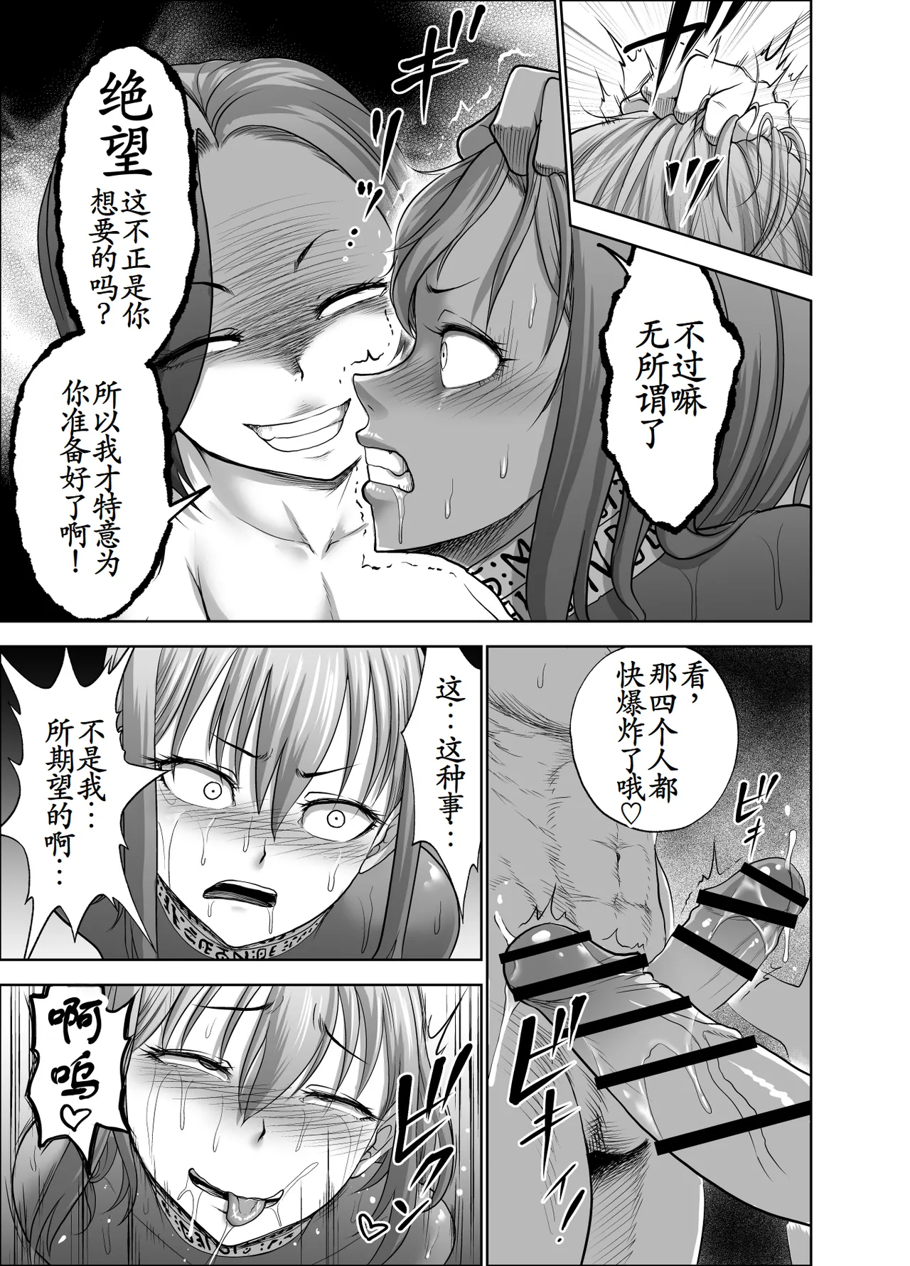 [Studio TAGATA (Yontarou)] Dluminia Oukoku Monogatari-Onna shogun no zetsubo no netsubo- | 达鲁米尼亚王国物语「女将军的绝望的热望」 [Chinese] [古月个人汉化] imagen número 51